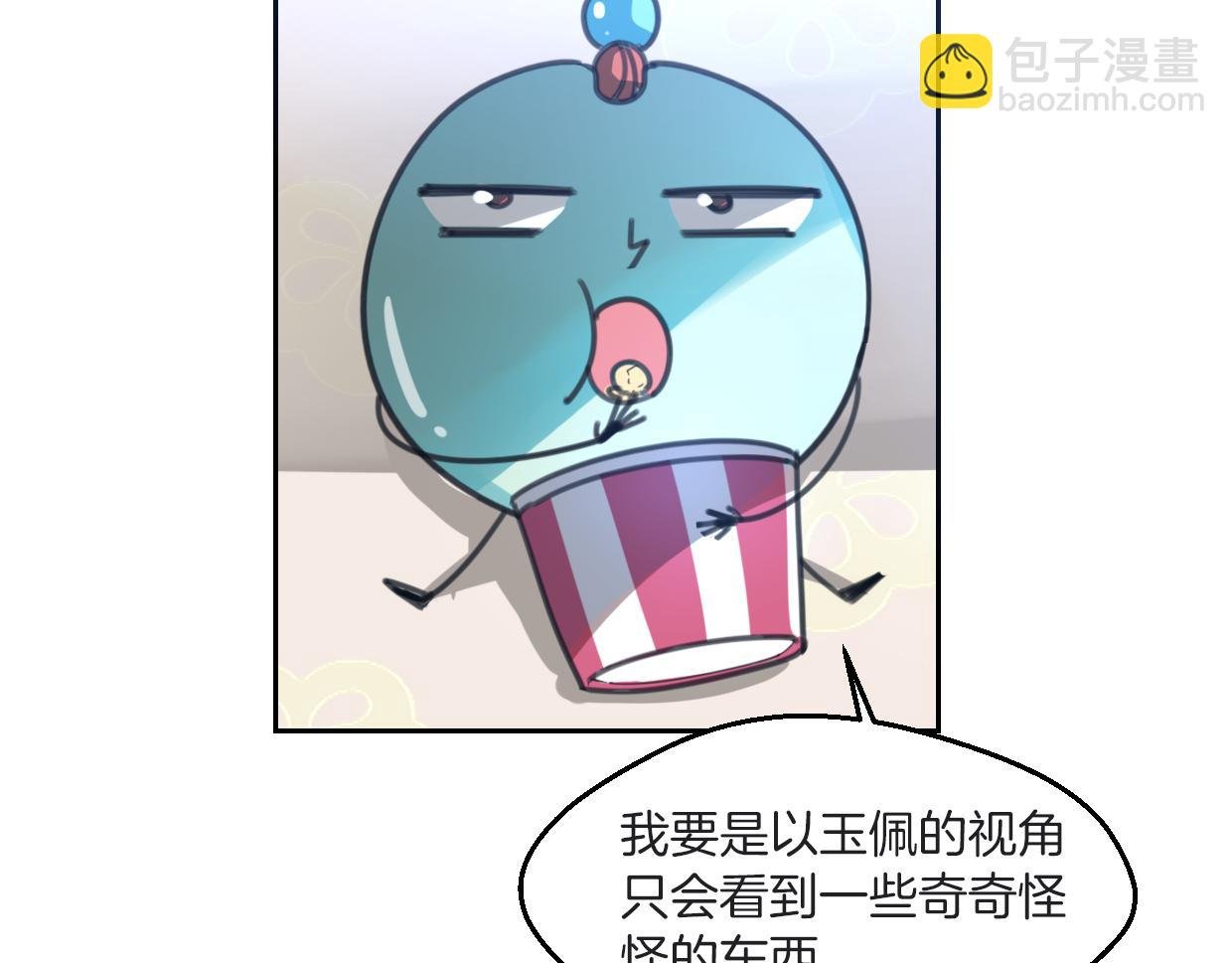 第59话 告白！