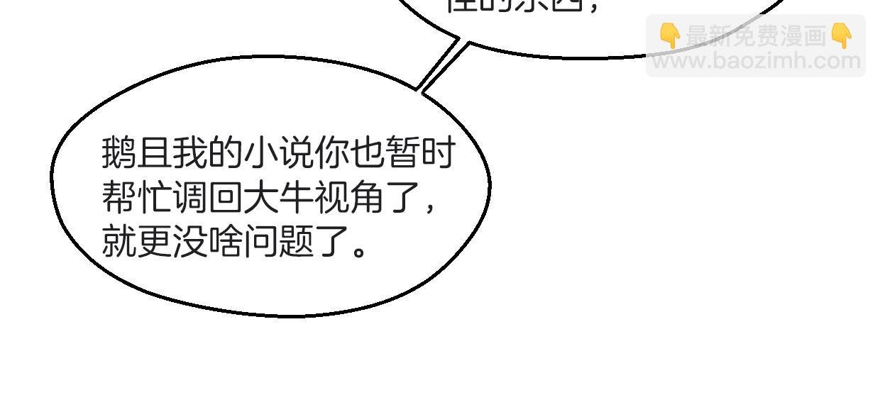 第59话 告白！