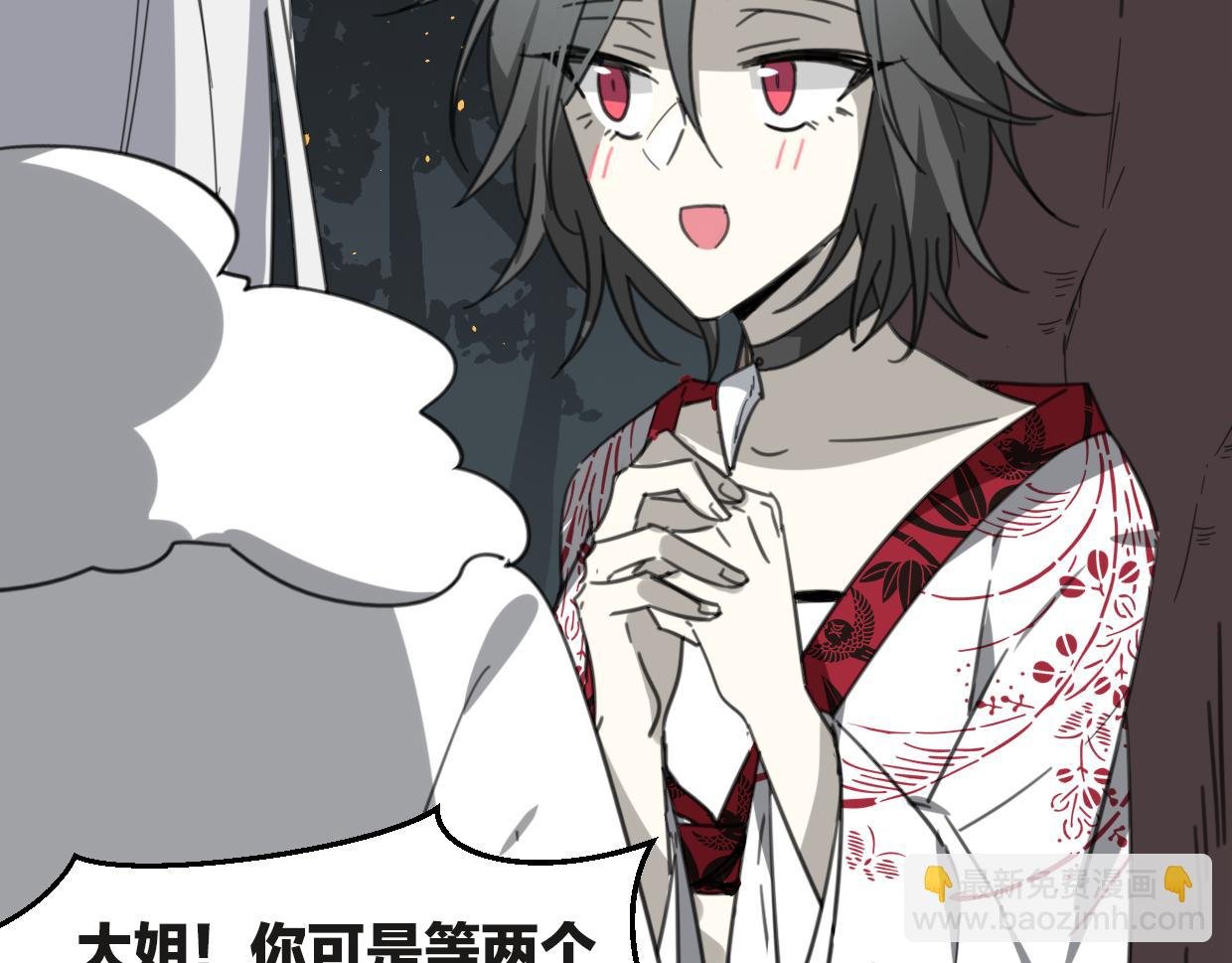 第59话 告白！