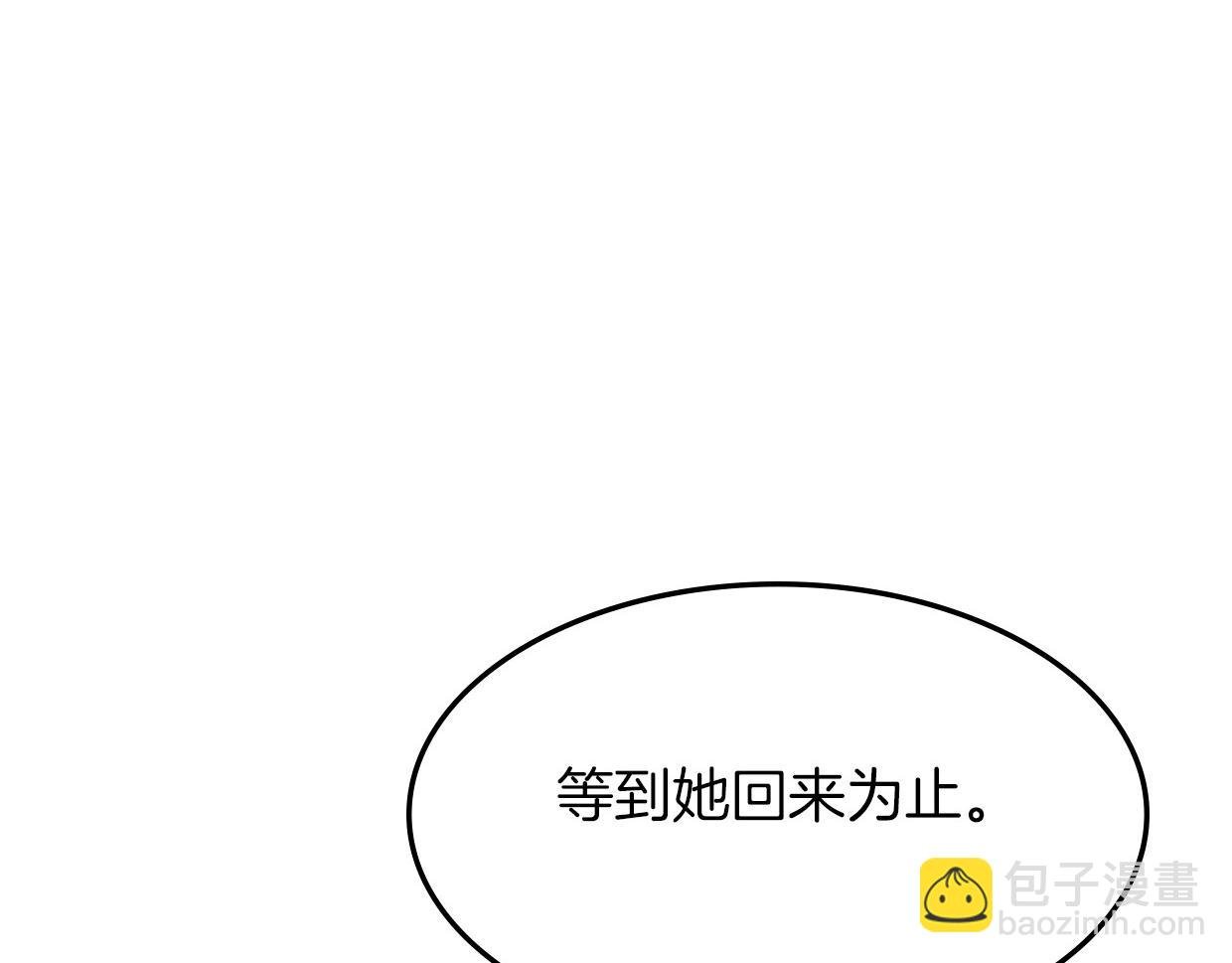 第60话 我终究不是她