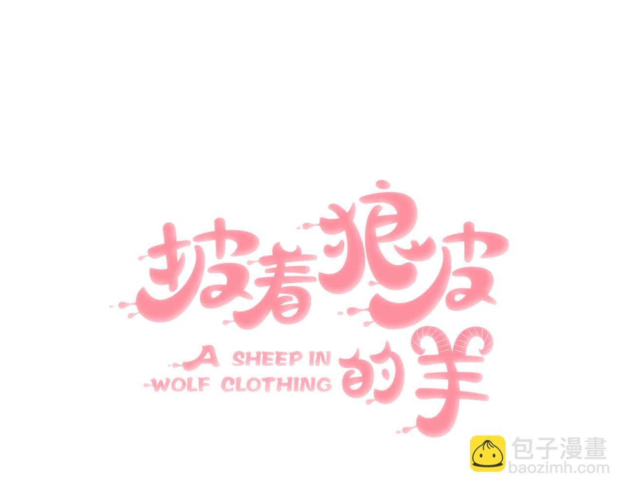 第61话 谁说不喜欢你了