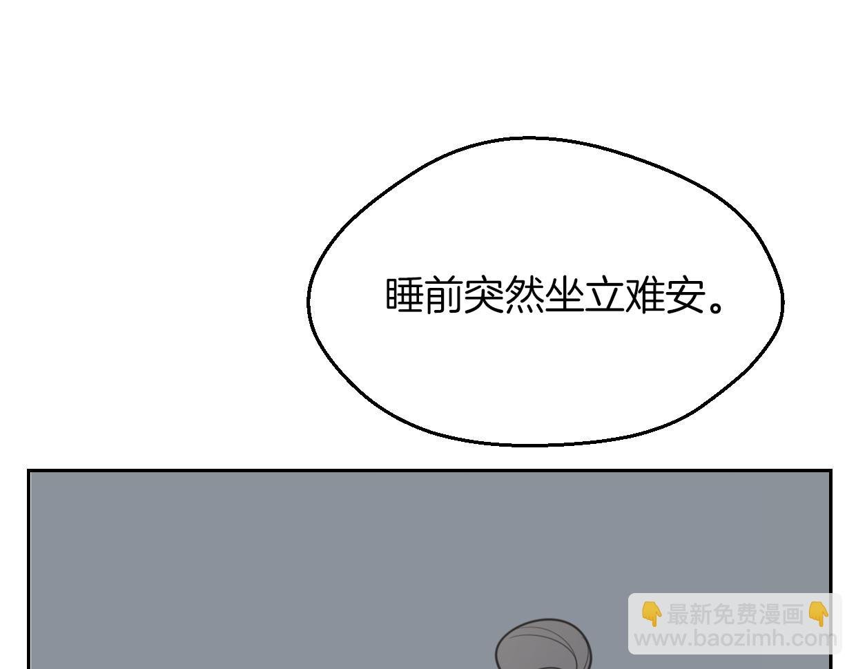 第61话 谁说不喜欢你了