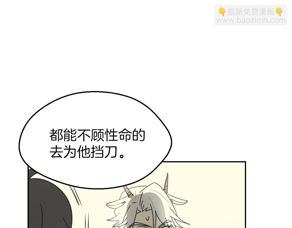 第61话 谁说不喜欢你了