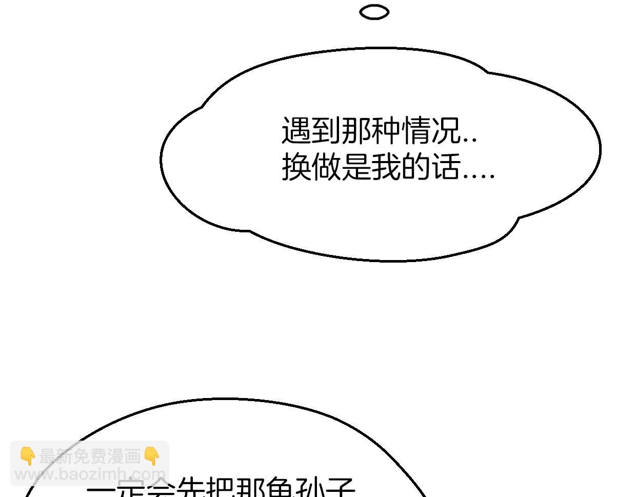 第61话 谁说不喜欢你了