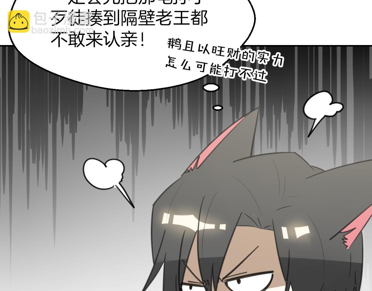第61话 谁说不喜欢你了