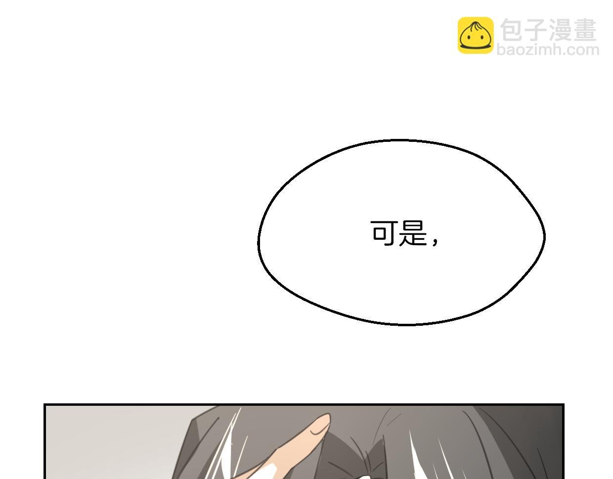 第61话 谁说不喜欢你了