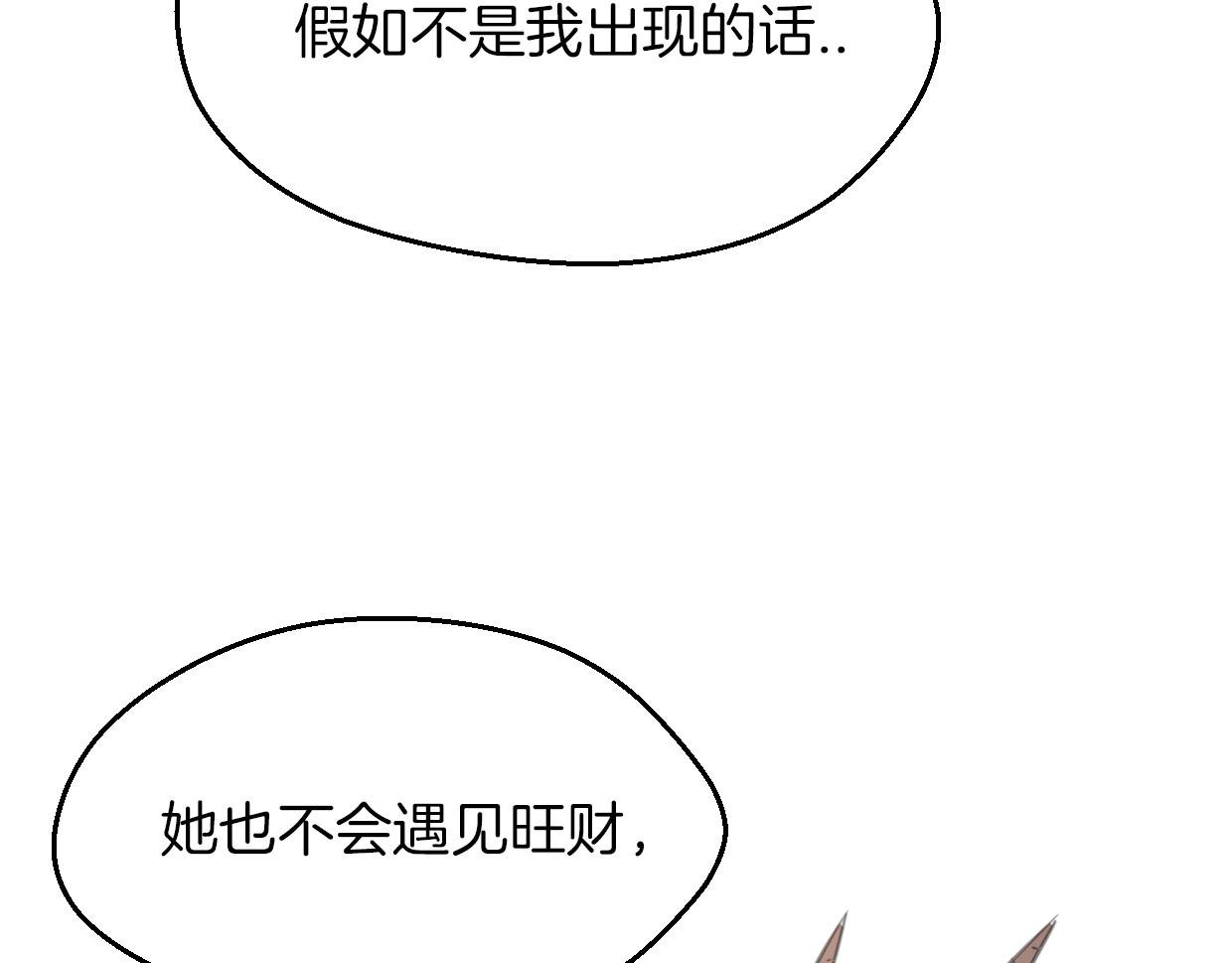第61话 谁说不喜欢你了