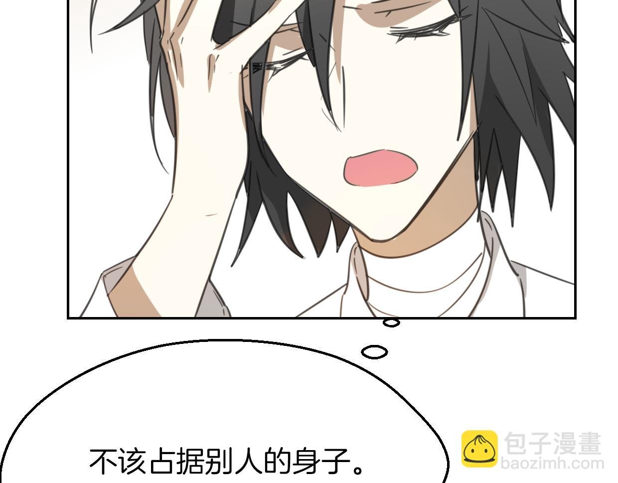 第61话 谁说不喜欢你了