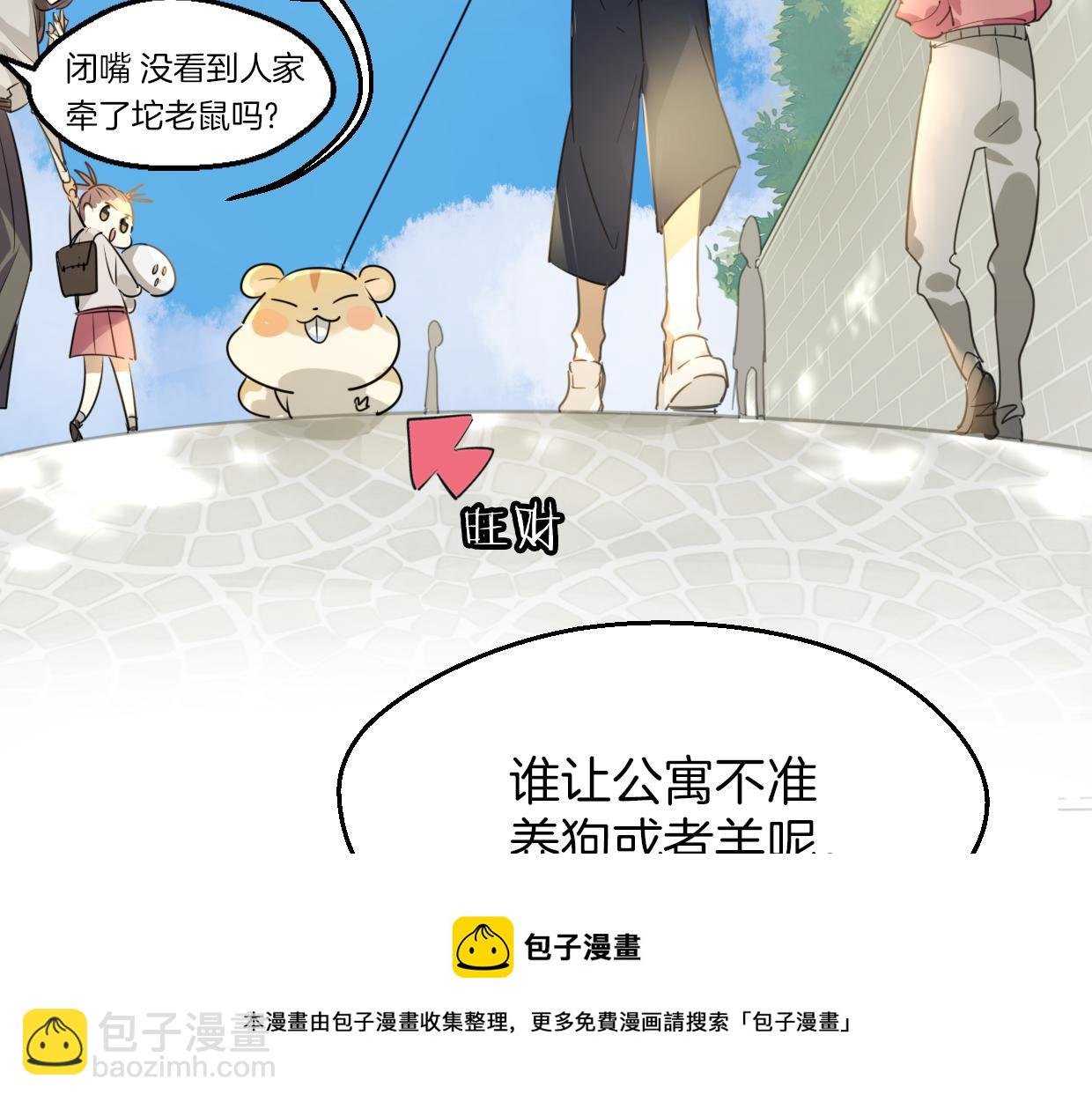 第62话 转角遇见爱