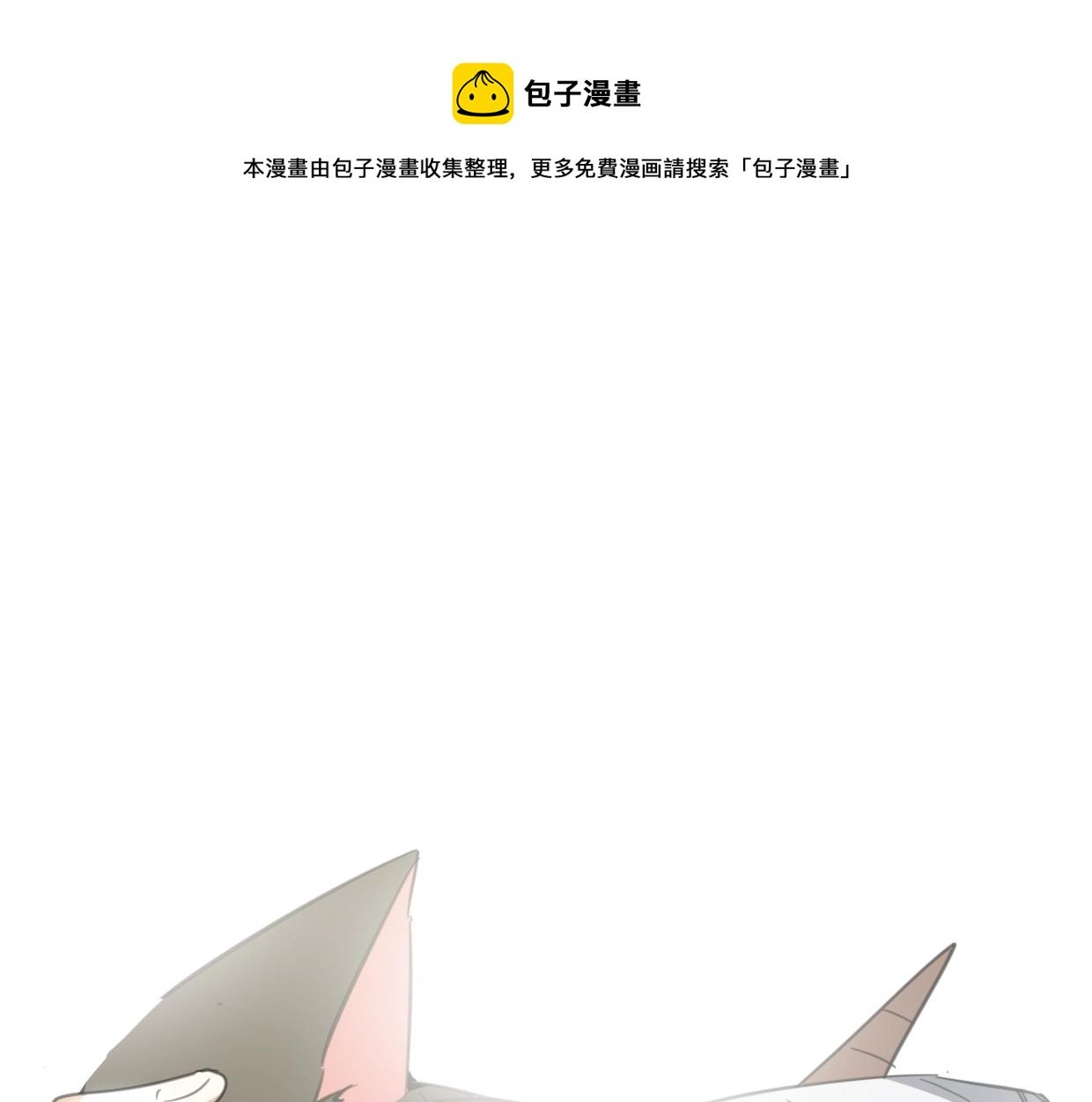 第64话 你的答复
