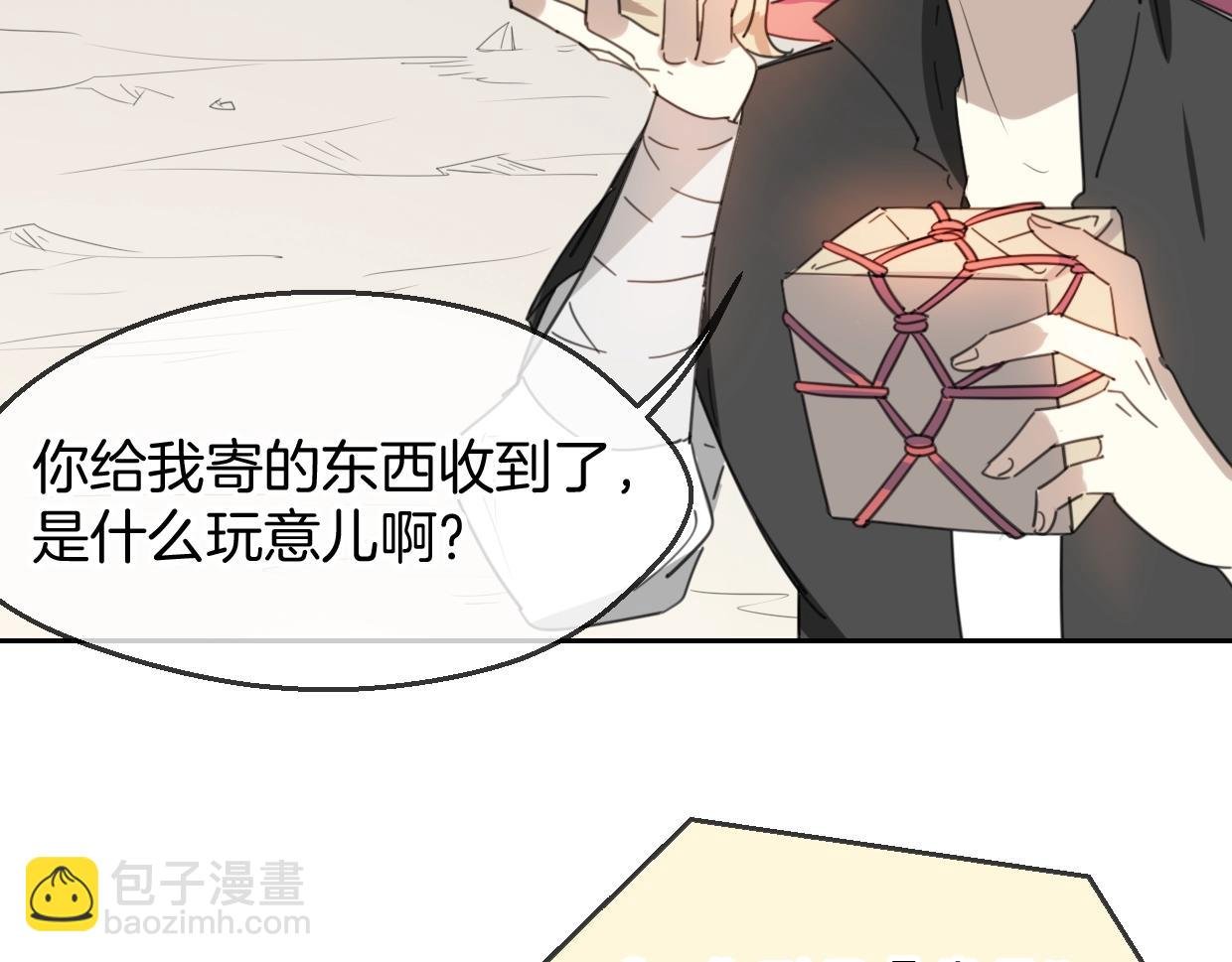 第65话 恋爱宝物