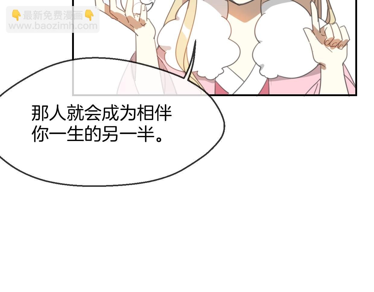 第65话 恋爱宝物
