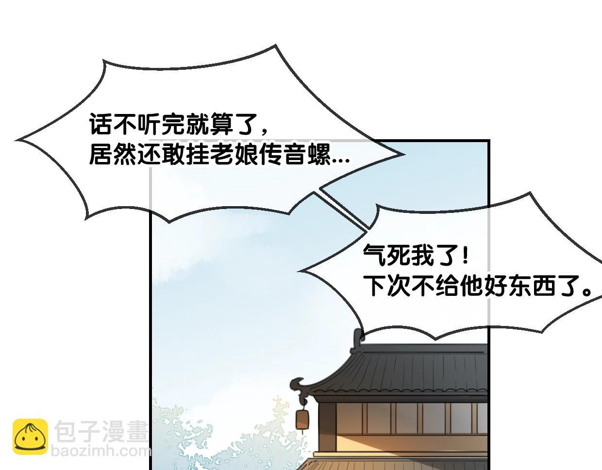 第65话 恋爱宝物