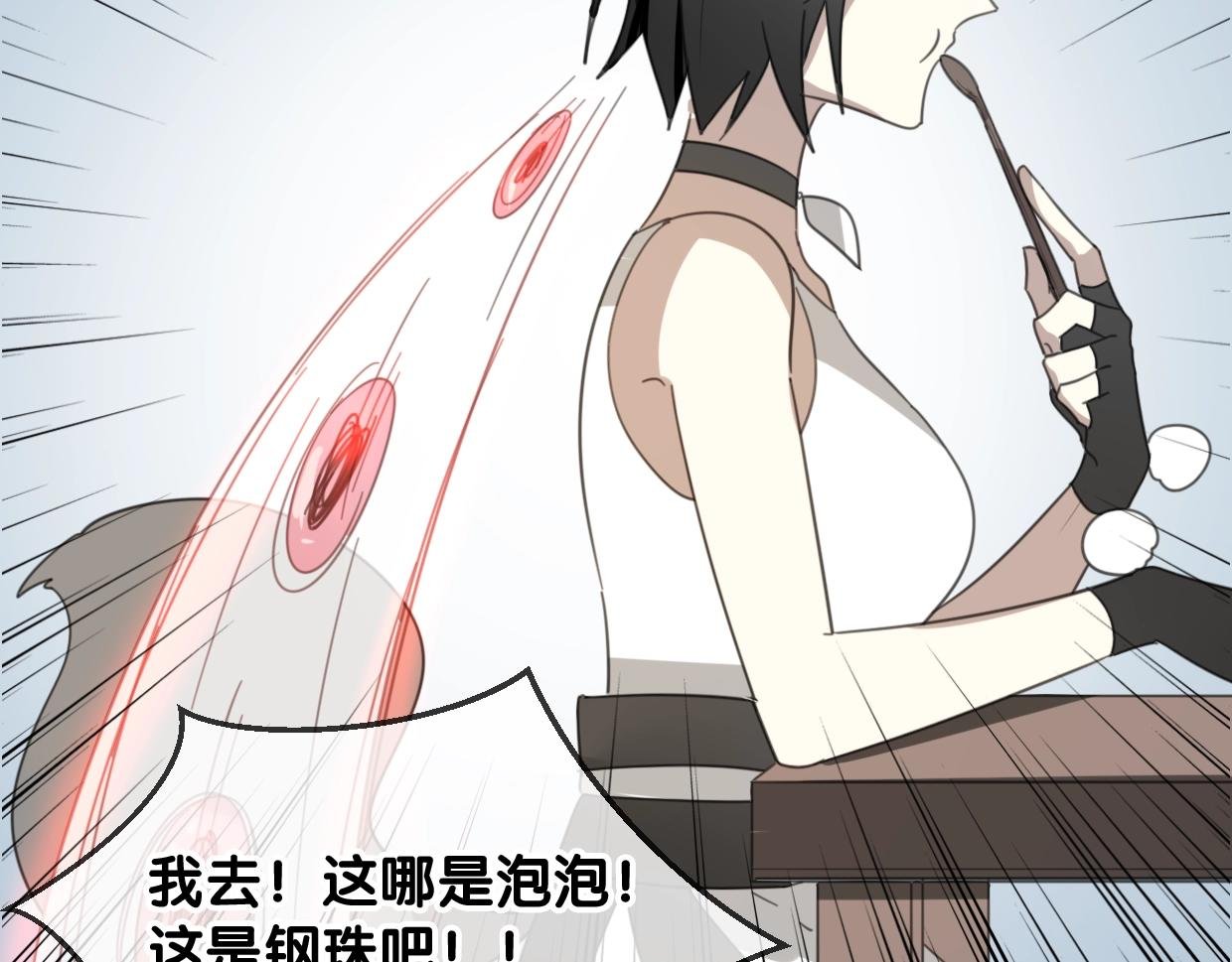 第65话 恋爱宝物