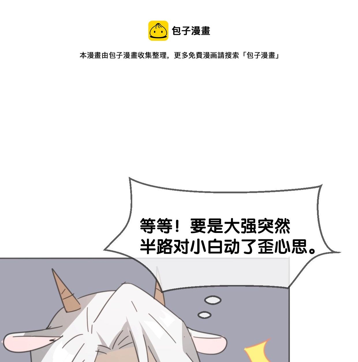 第66话 狼族人民