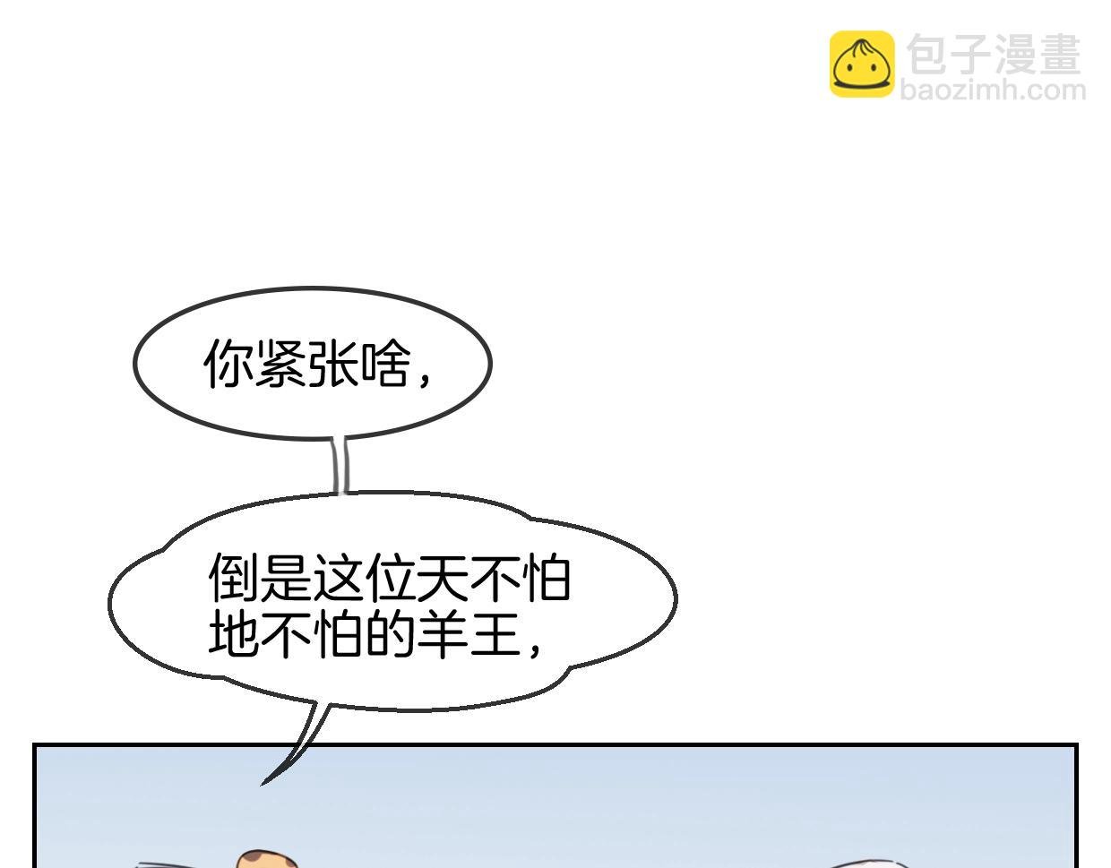 第66话 狼族人民