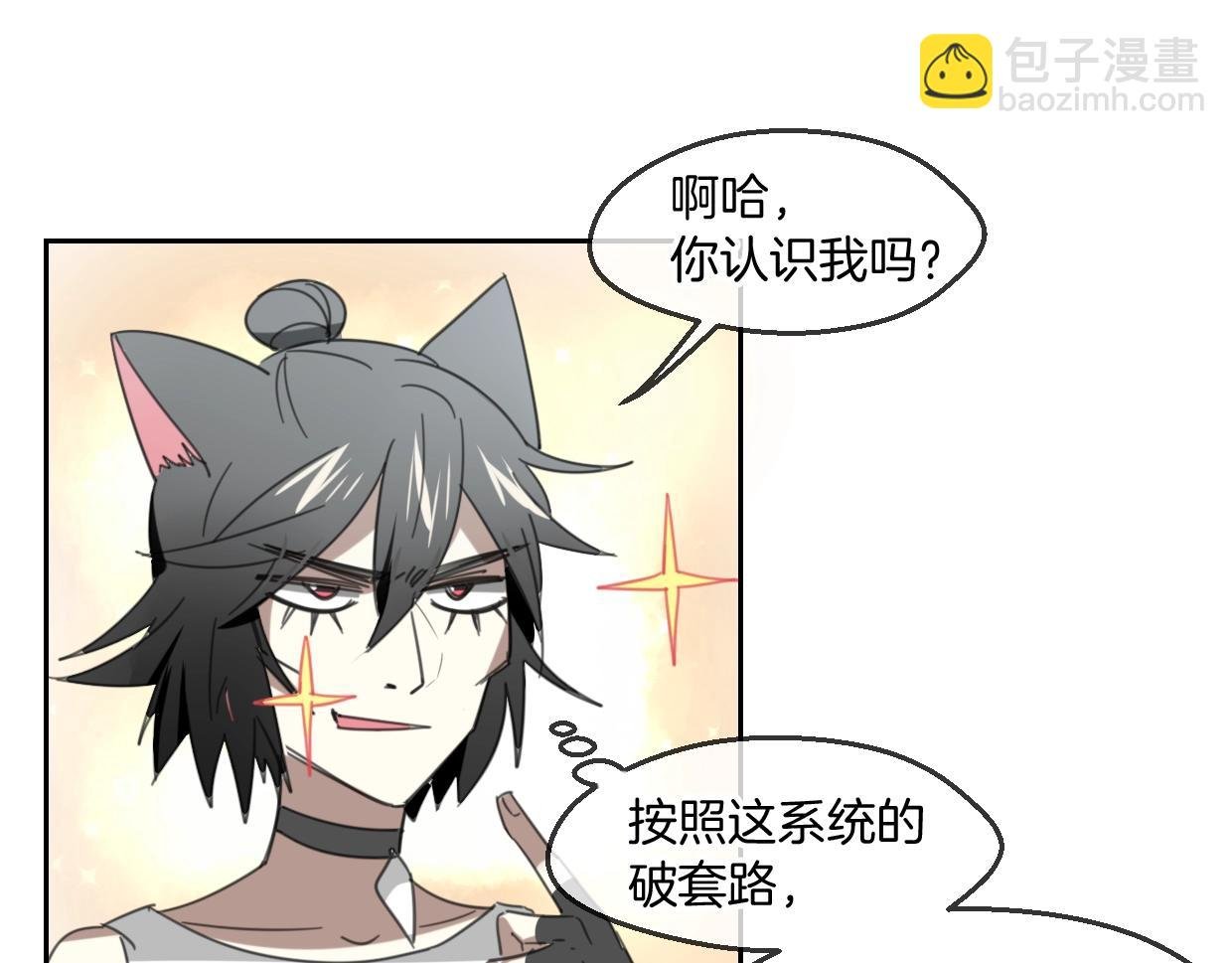 第66话 狼族人民