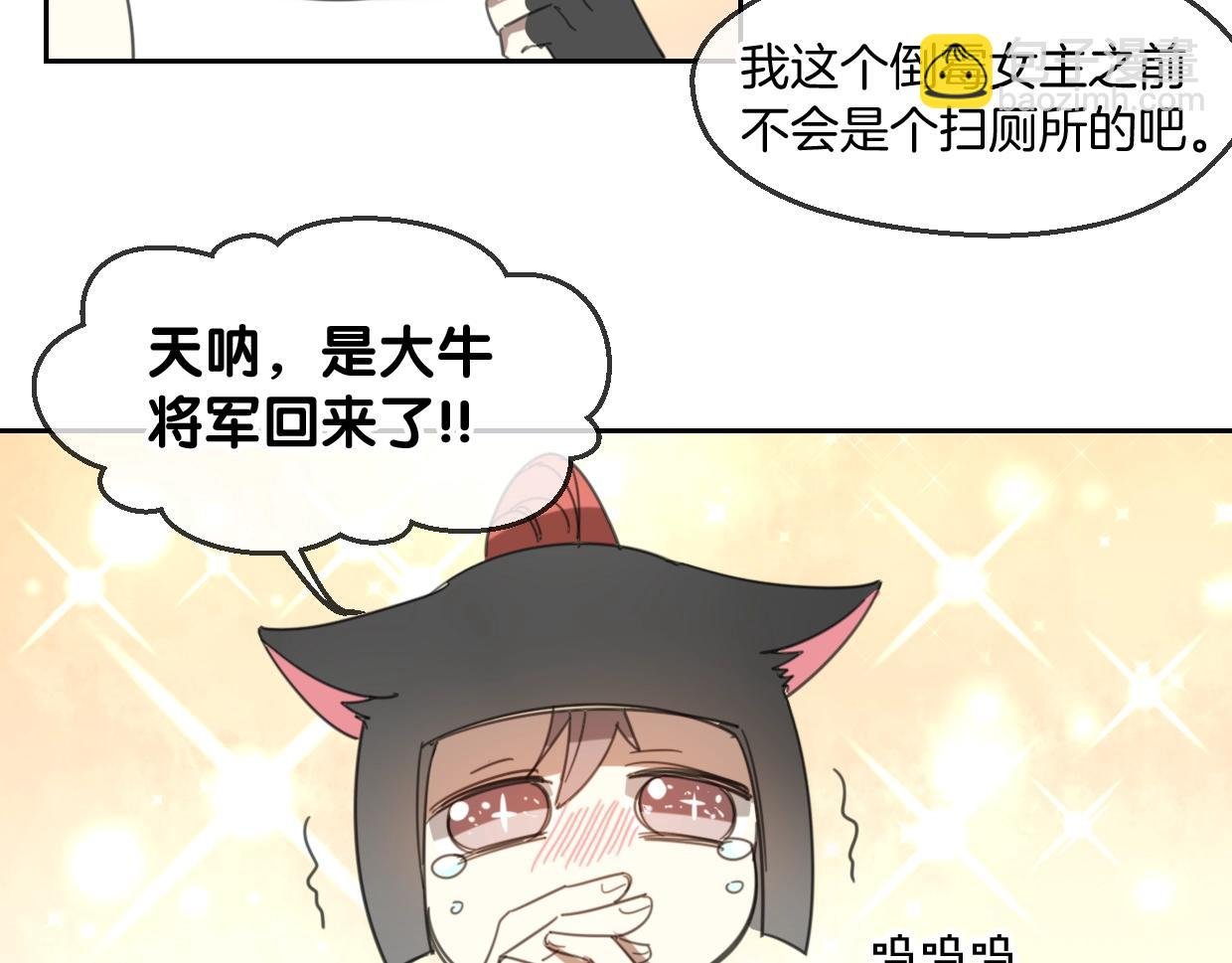 第66话 狼族人民