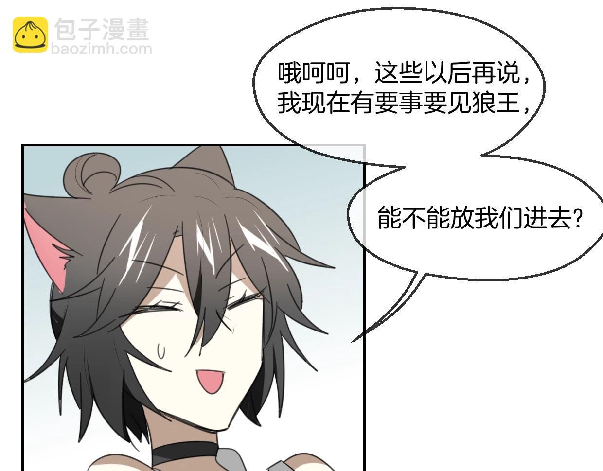 第66话 狼族人民