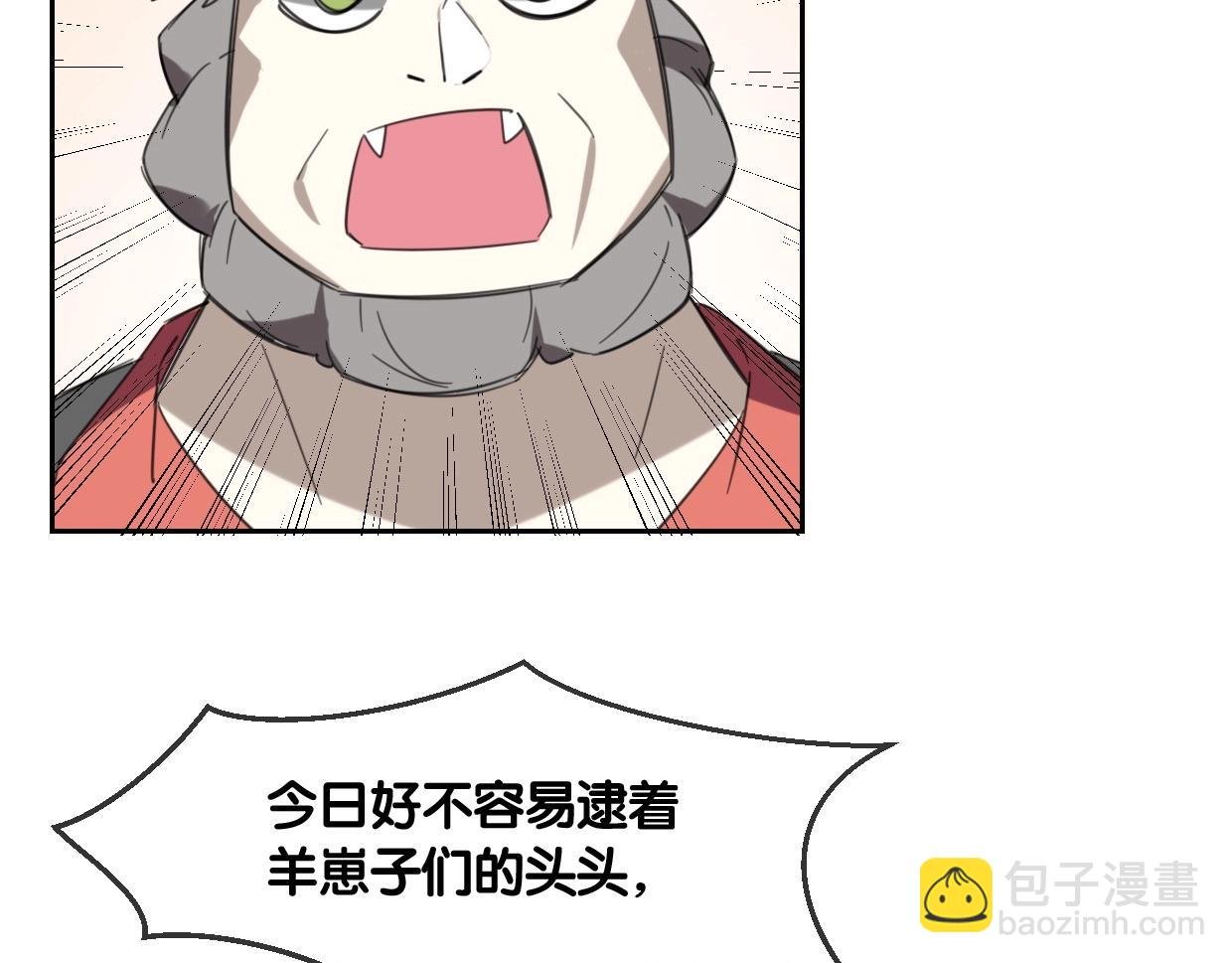 第67话 狼族将军