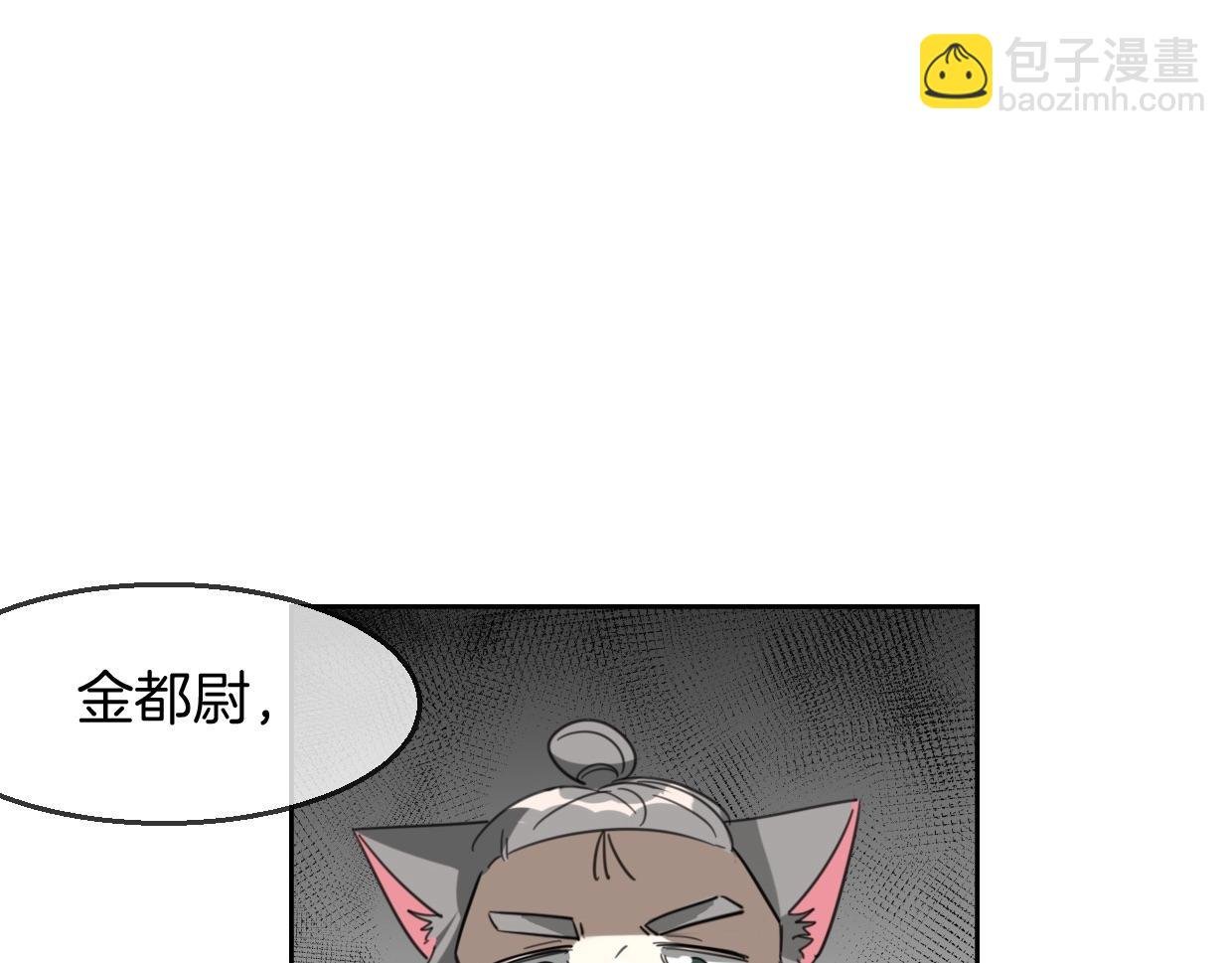 第67话 狼族将军
