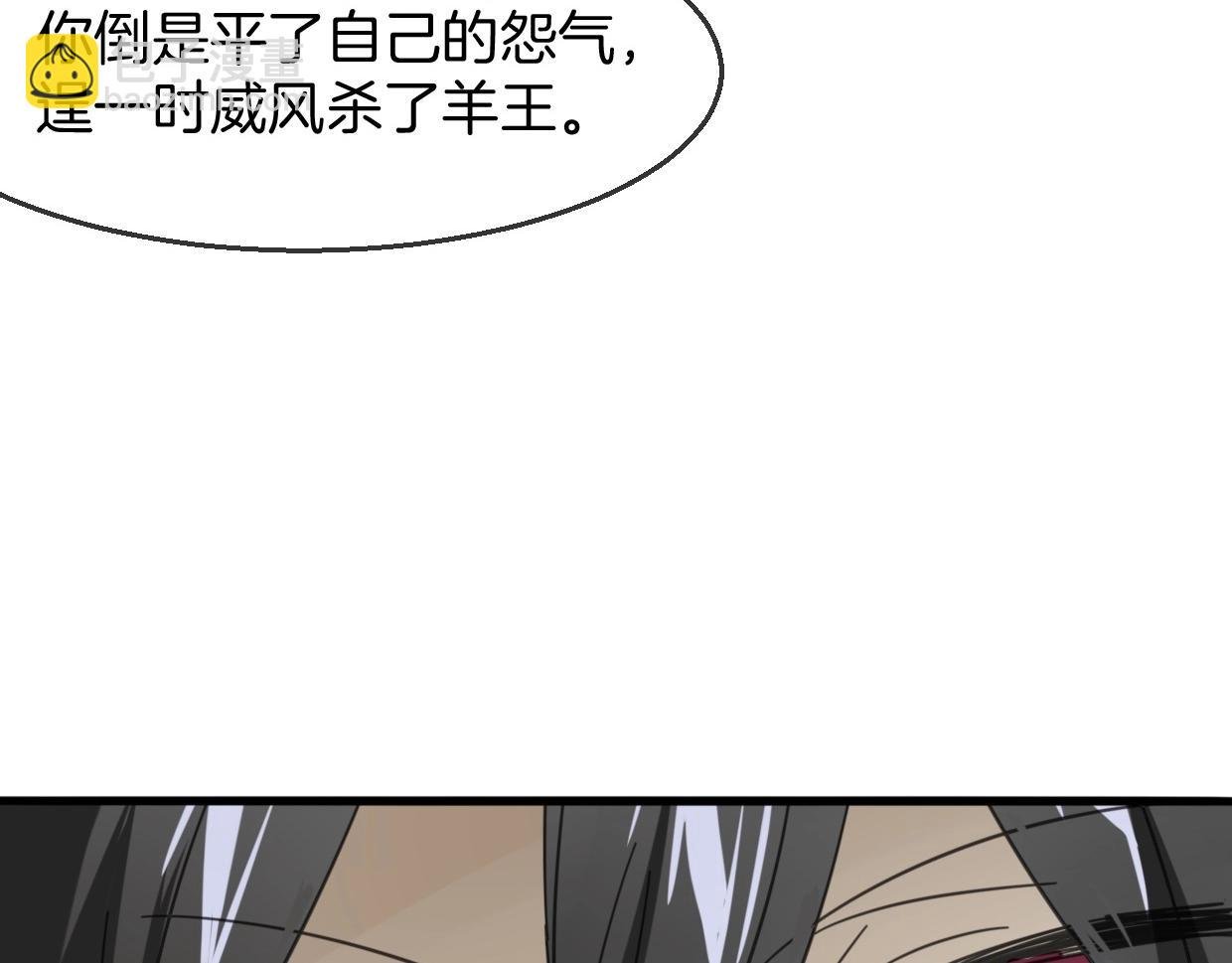 第67话 狼族将军