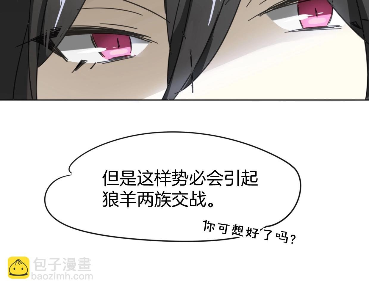 第67话 狼族将军