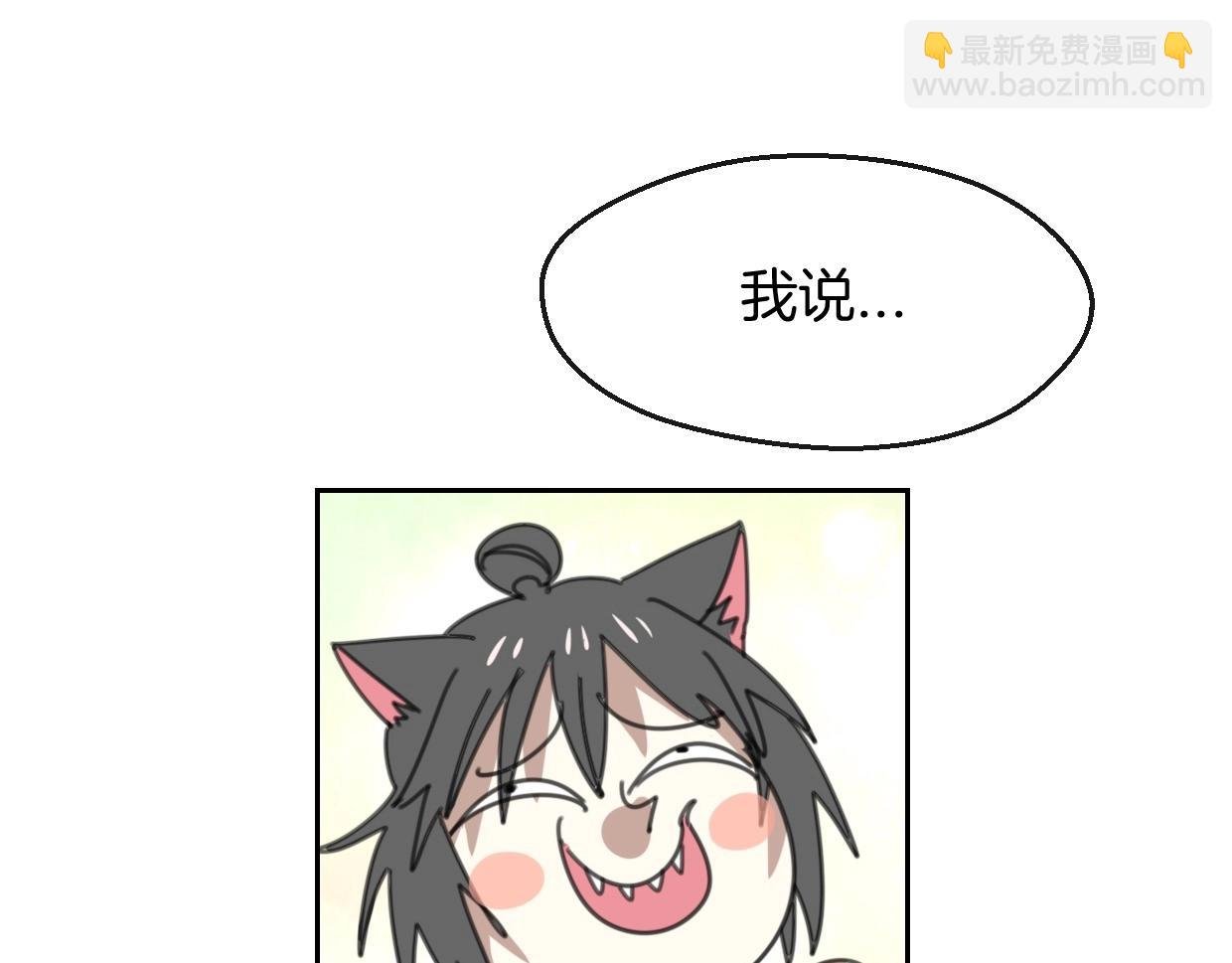 第68话 前任求复合