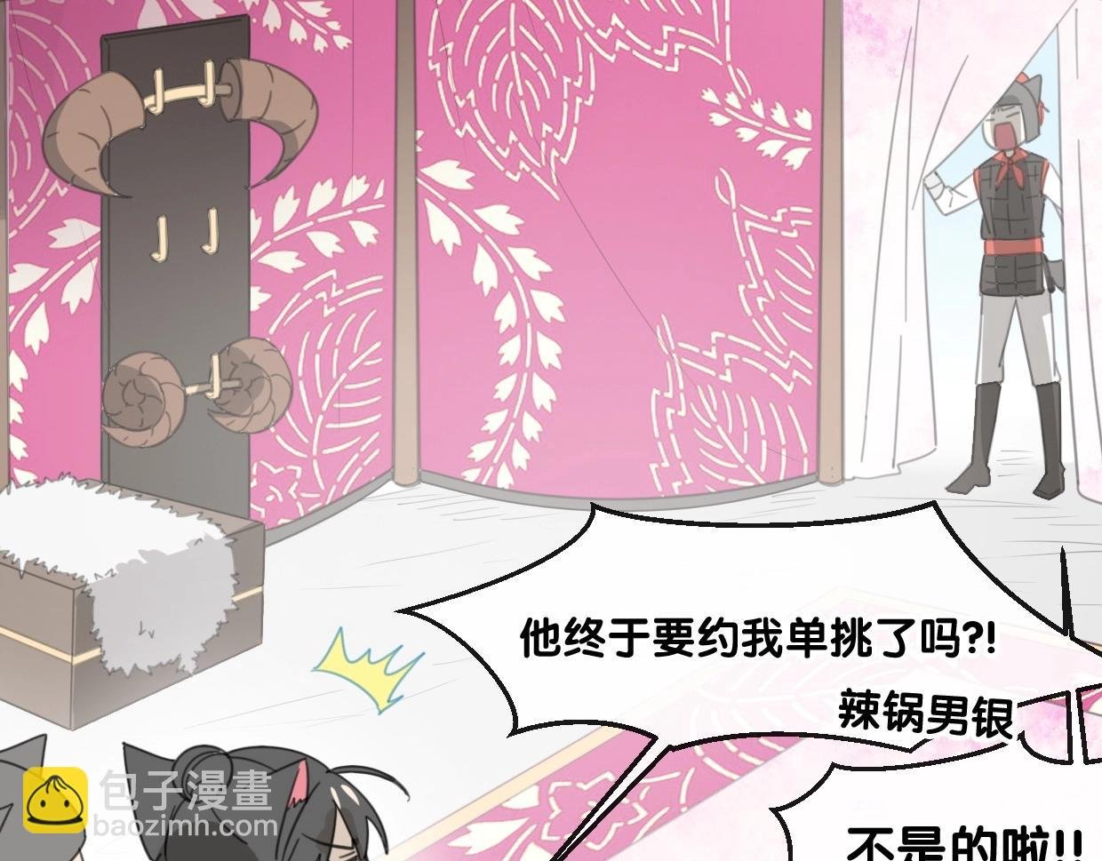 第68话 前任求复合