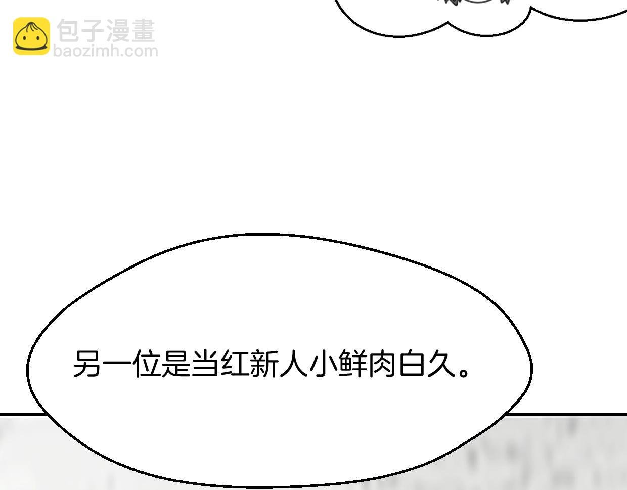 第69话 片场试镜