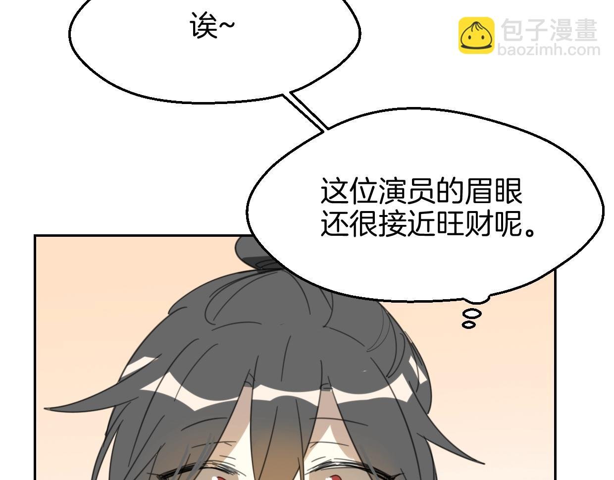 第69话 片场试镜