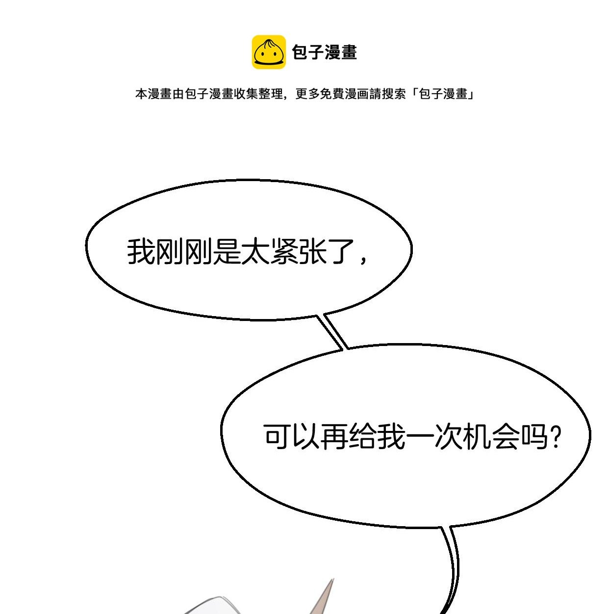 第70话 狠心的人