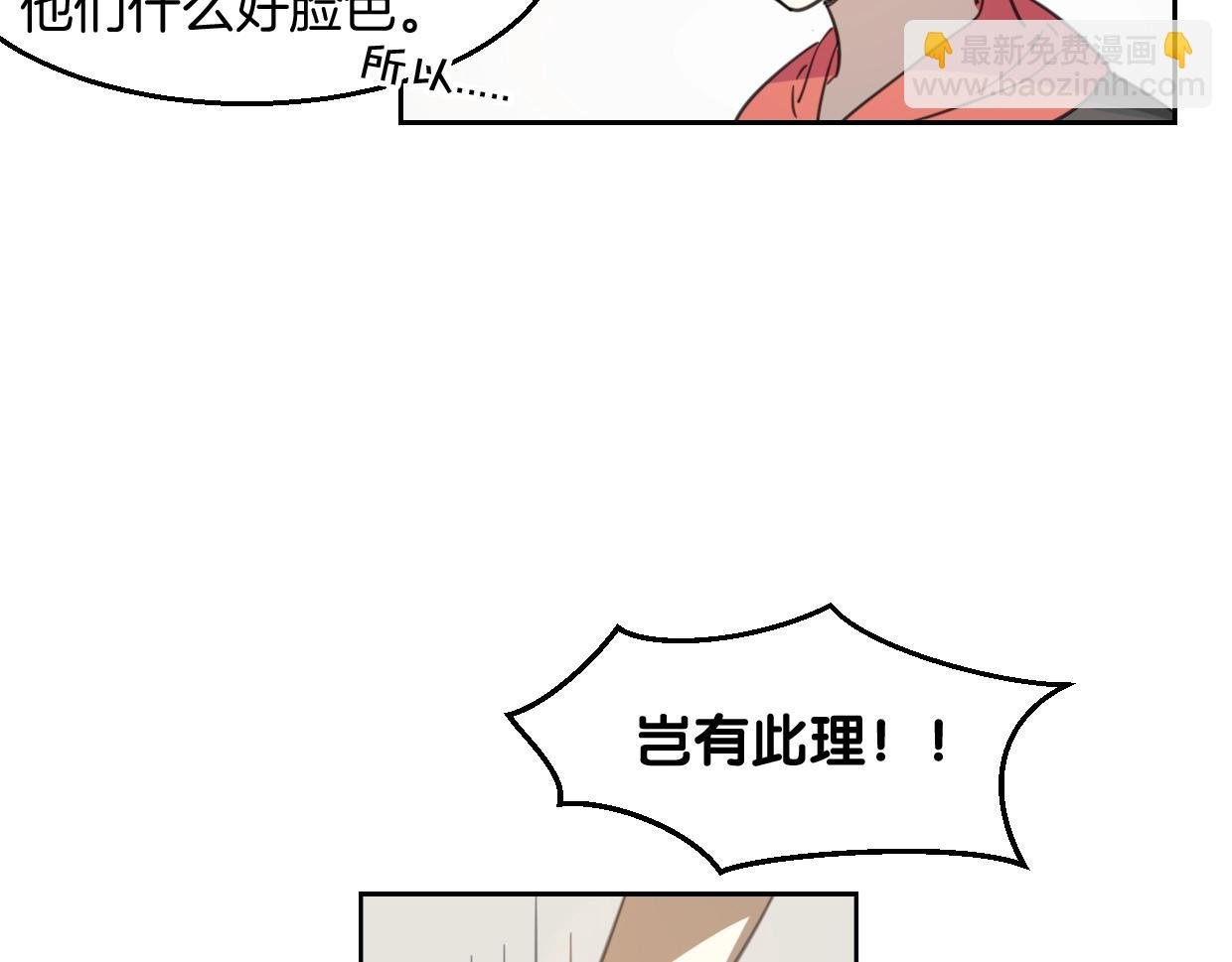 第71话 狼族女王