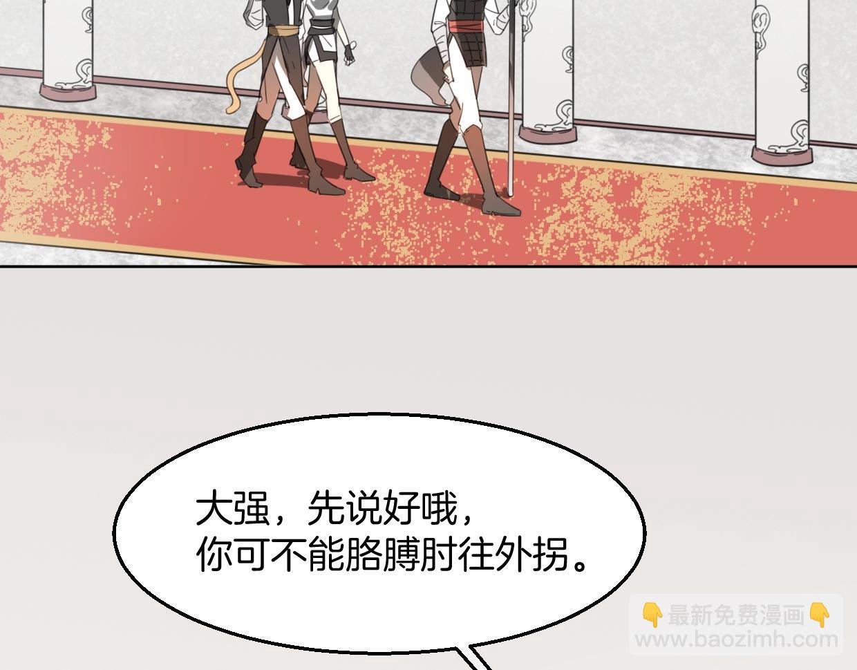 第71话 狼族女王