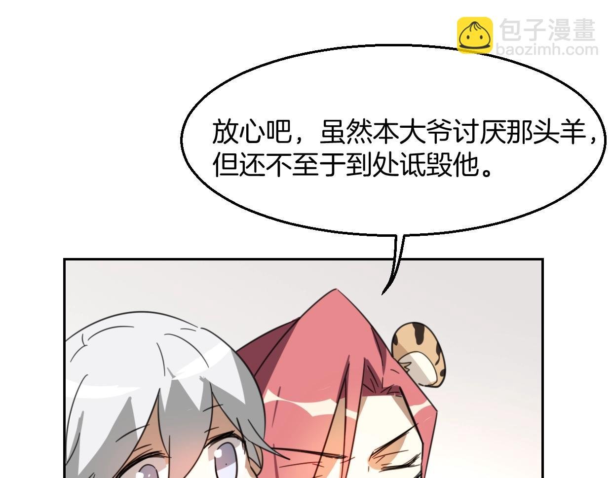 第71话 狼族女王