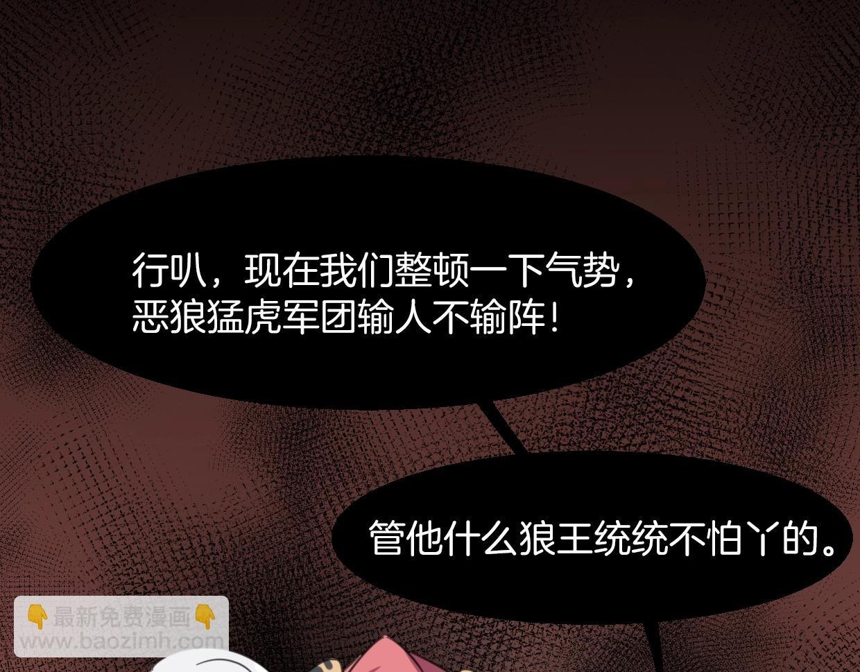 第71话 狼族女王