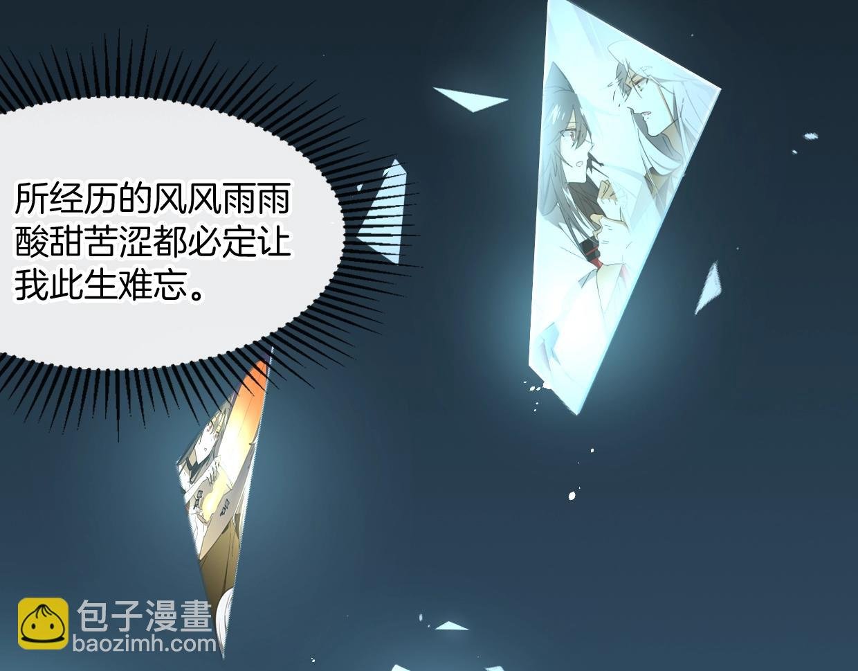 第74话 直面情感