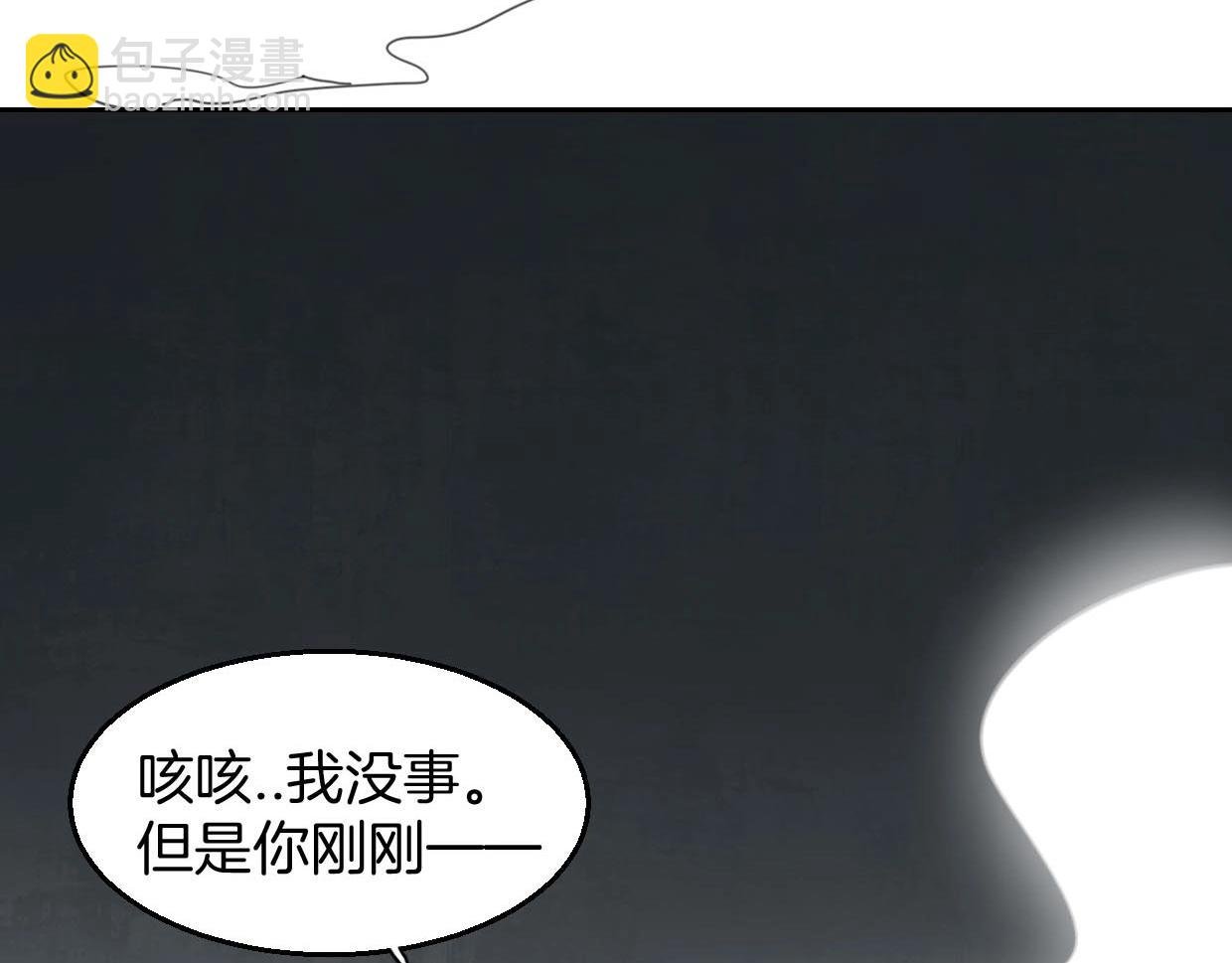 第75话 危机下的独处