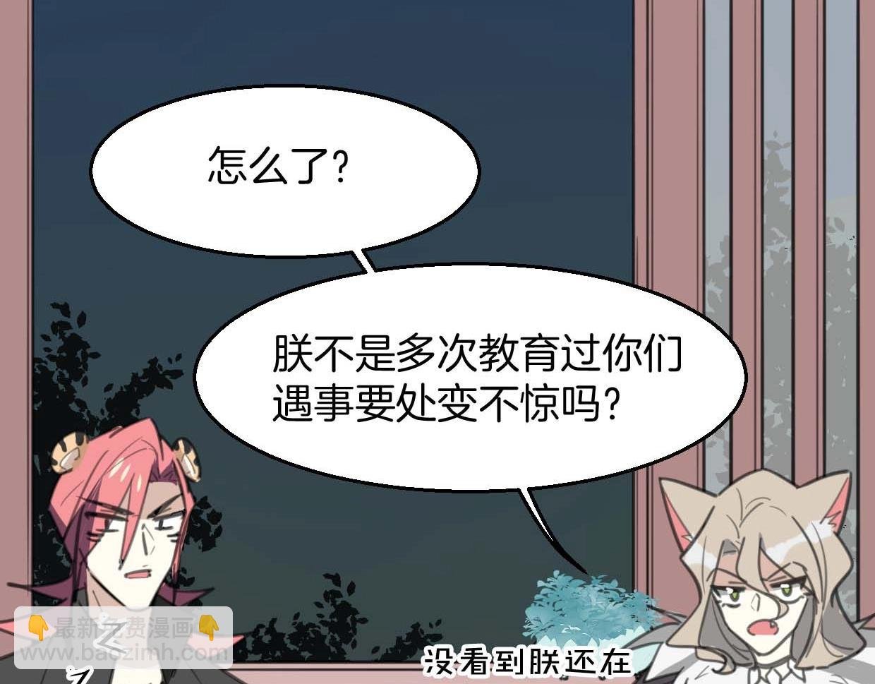 第76话 重要任务