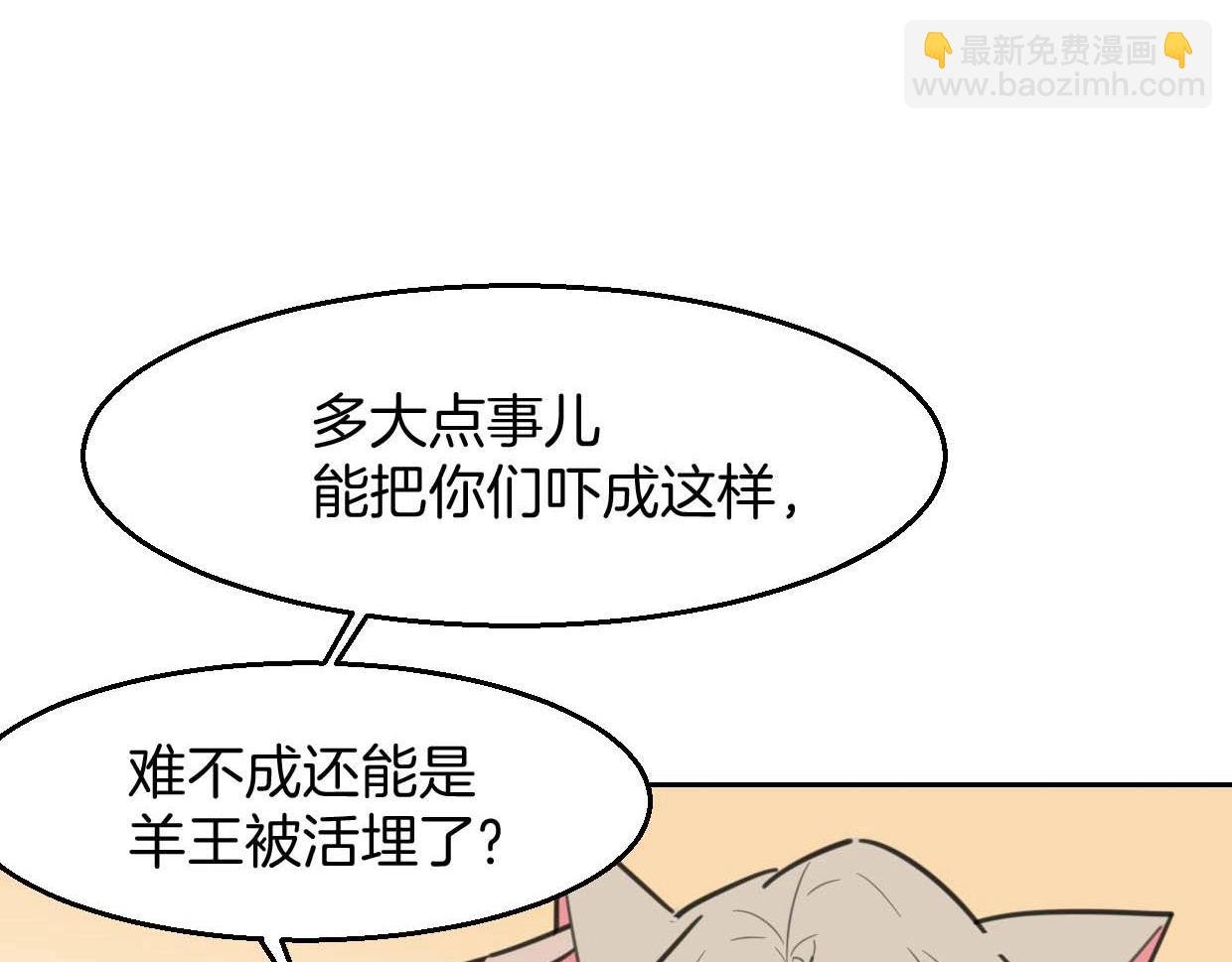 第76话 重要任务