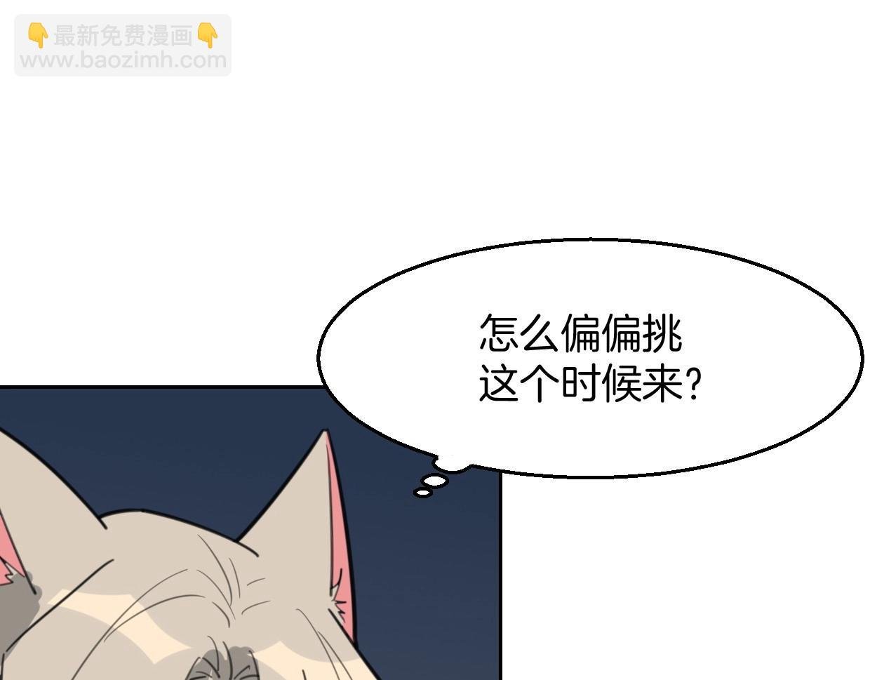 第76话 重要任务
