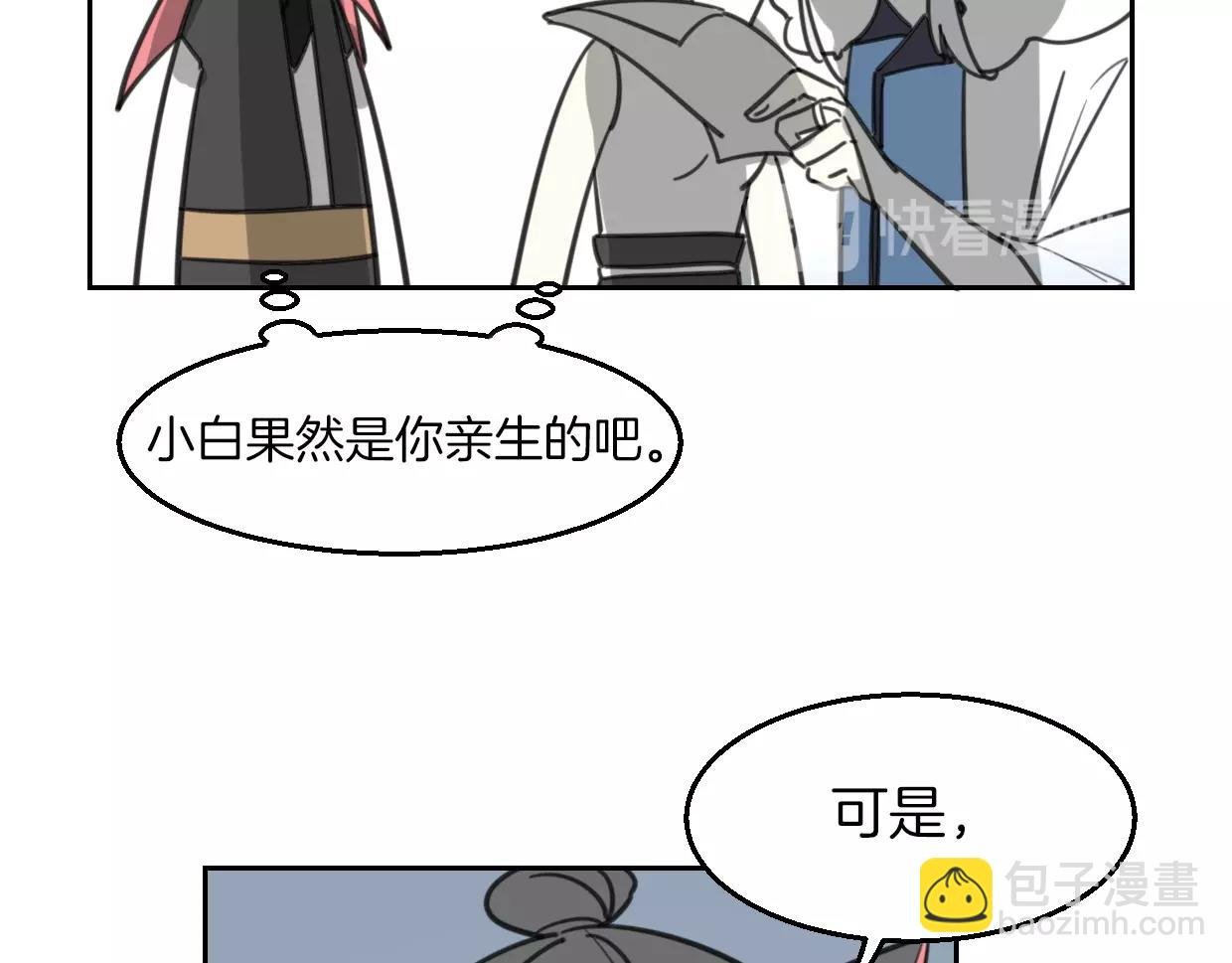 第78话 惨惨反派