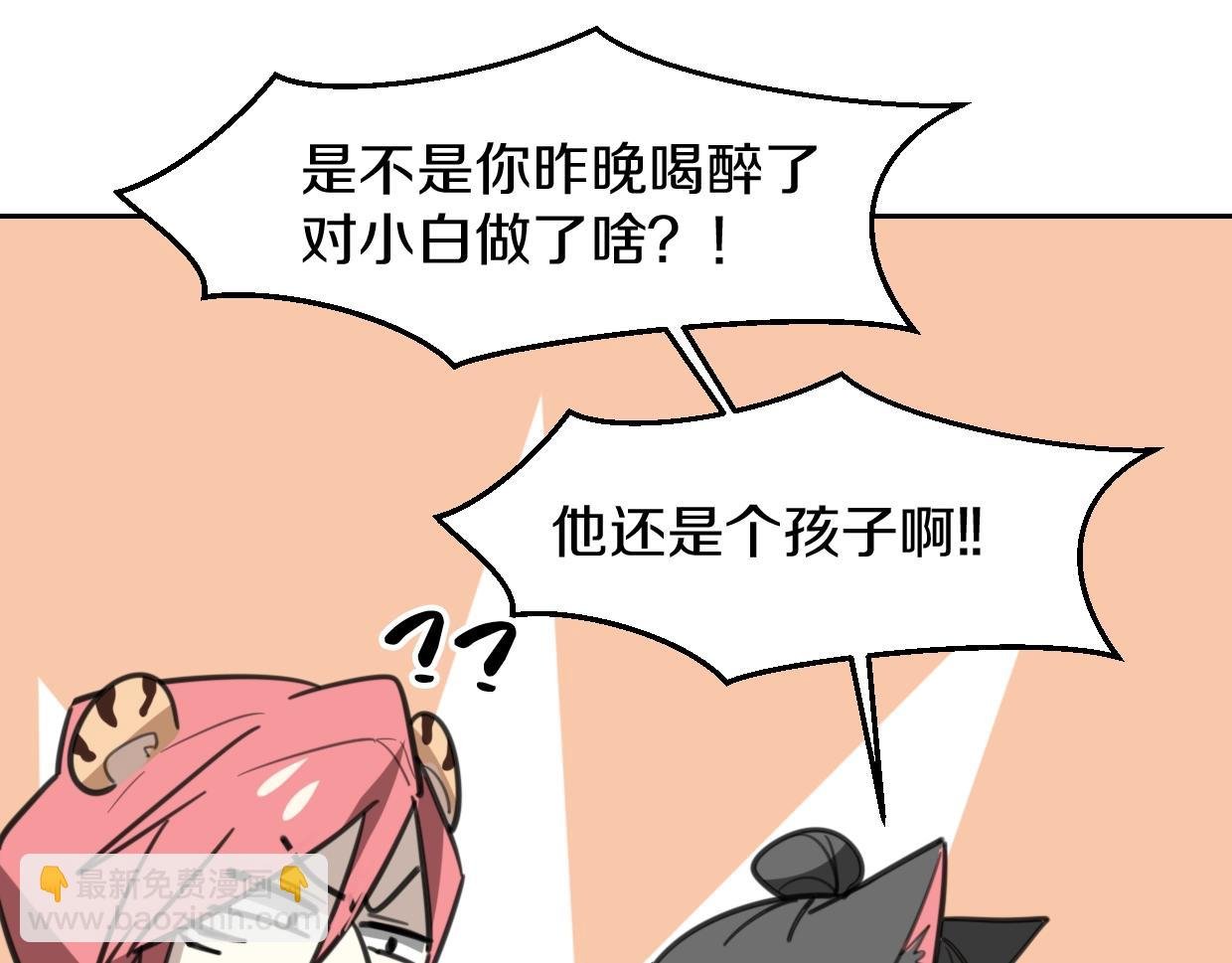 第78话 惨惨反派