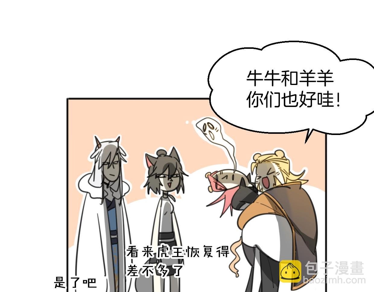 第78话 惨惨反派