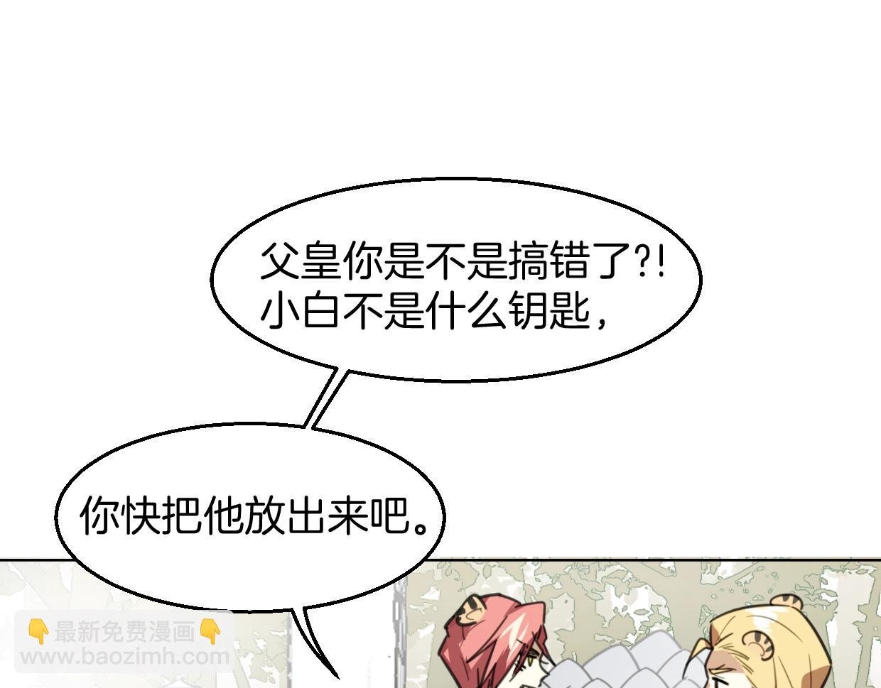 第79话 真相