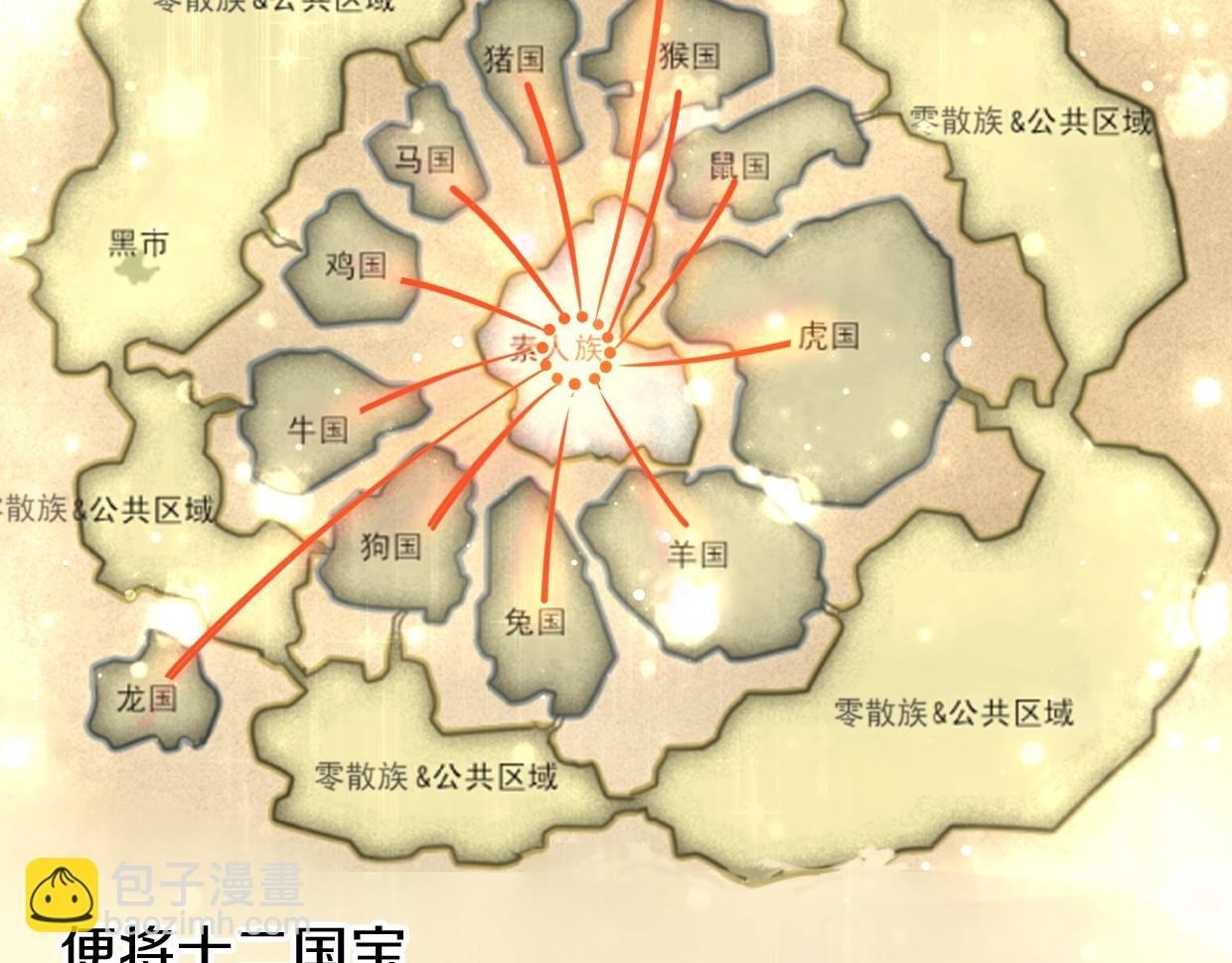 第79话 真相