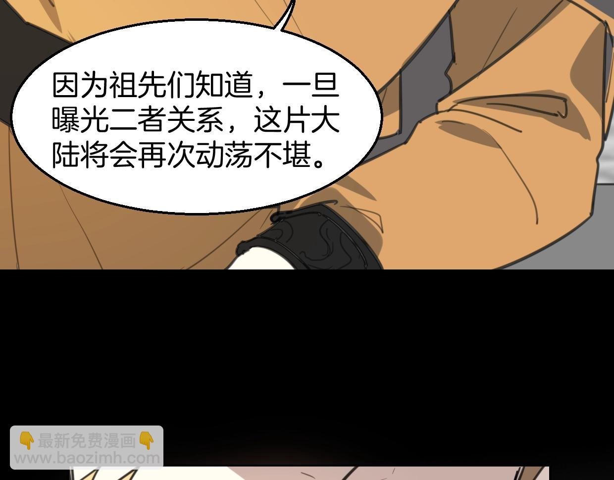 第79话 真相
