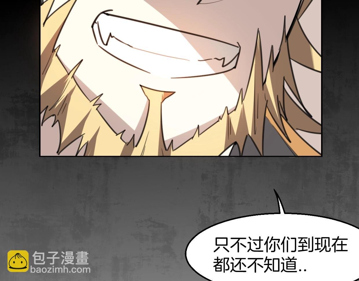 第79话 真相