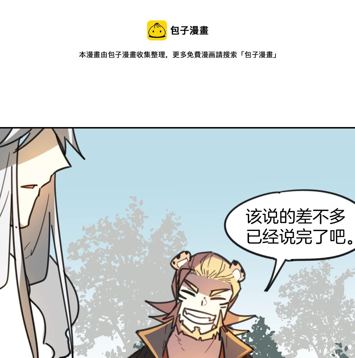 第81话 别再喜欢我了，谢谢