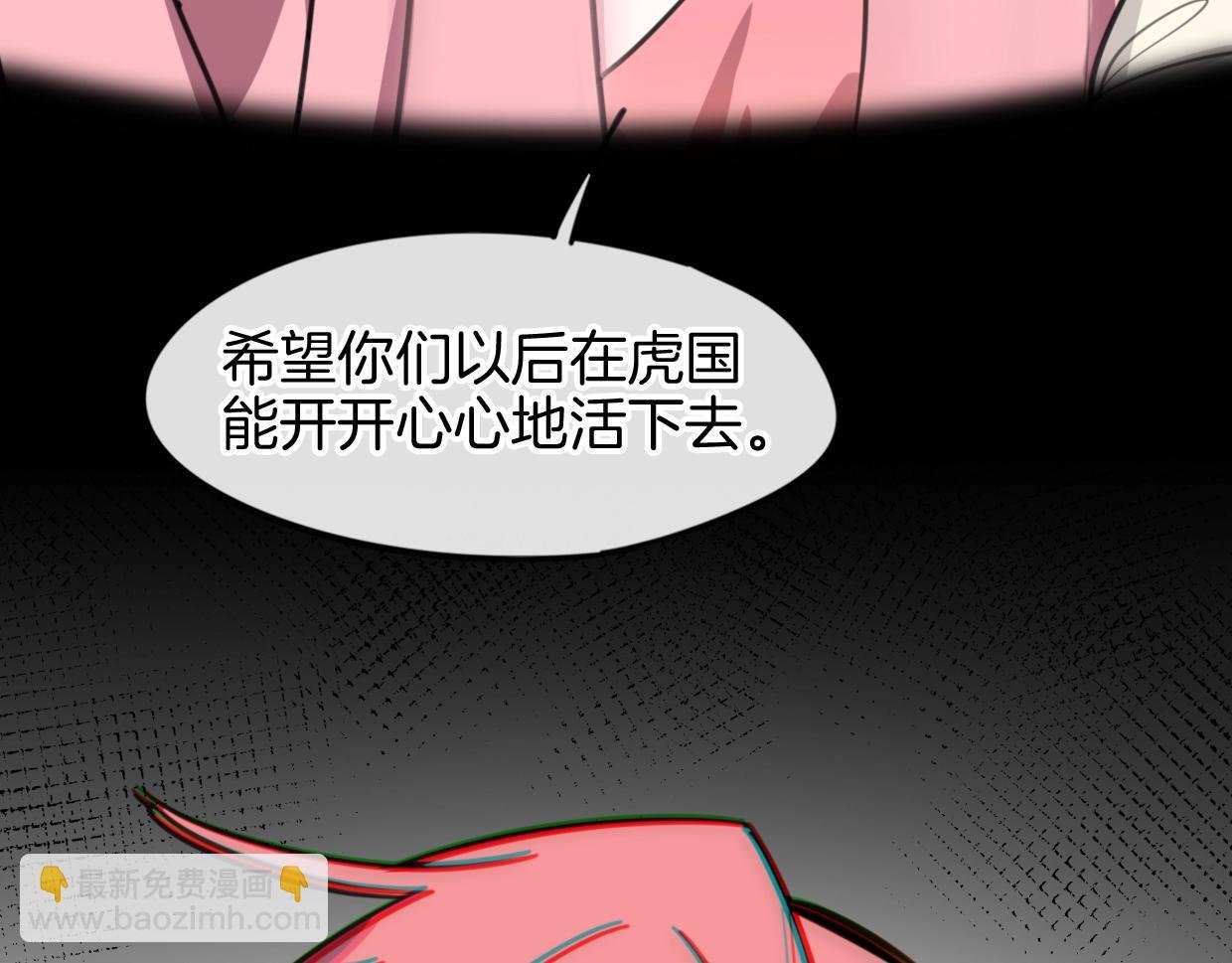 第81话 别再喜欢我了，谢谢